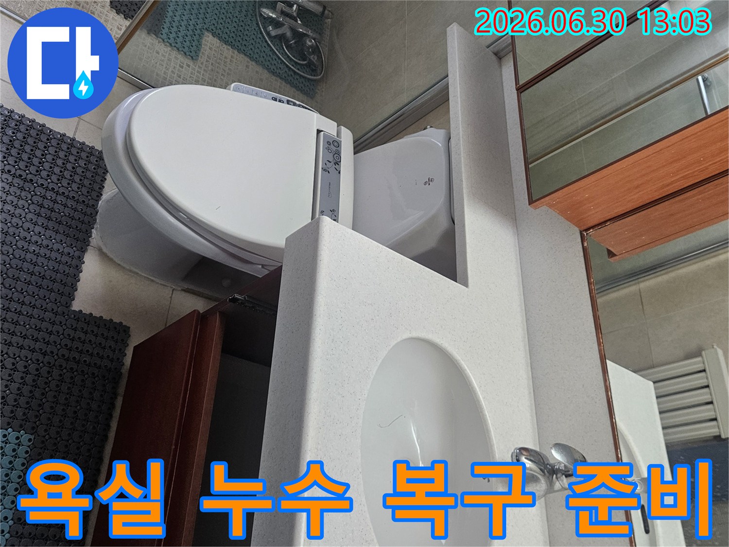 안양 호계동 아파트 욕실에서 누수 탐지 후 복구 작업을 위해 주변을 정리하는 누수 엔지니어
