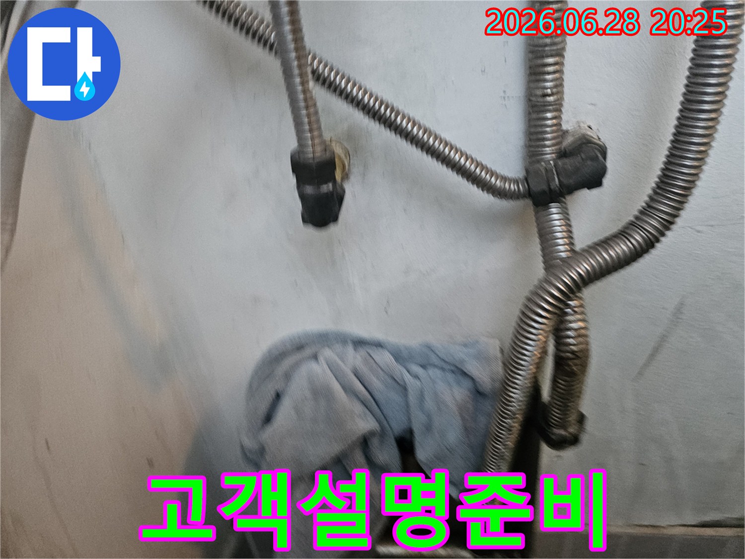 누수 탐지 결과를-고객에게 설명하기 위해-배관 주변을-확인하며-설명을 준비하는-엔지니어의-모습