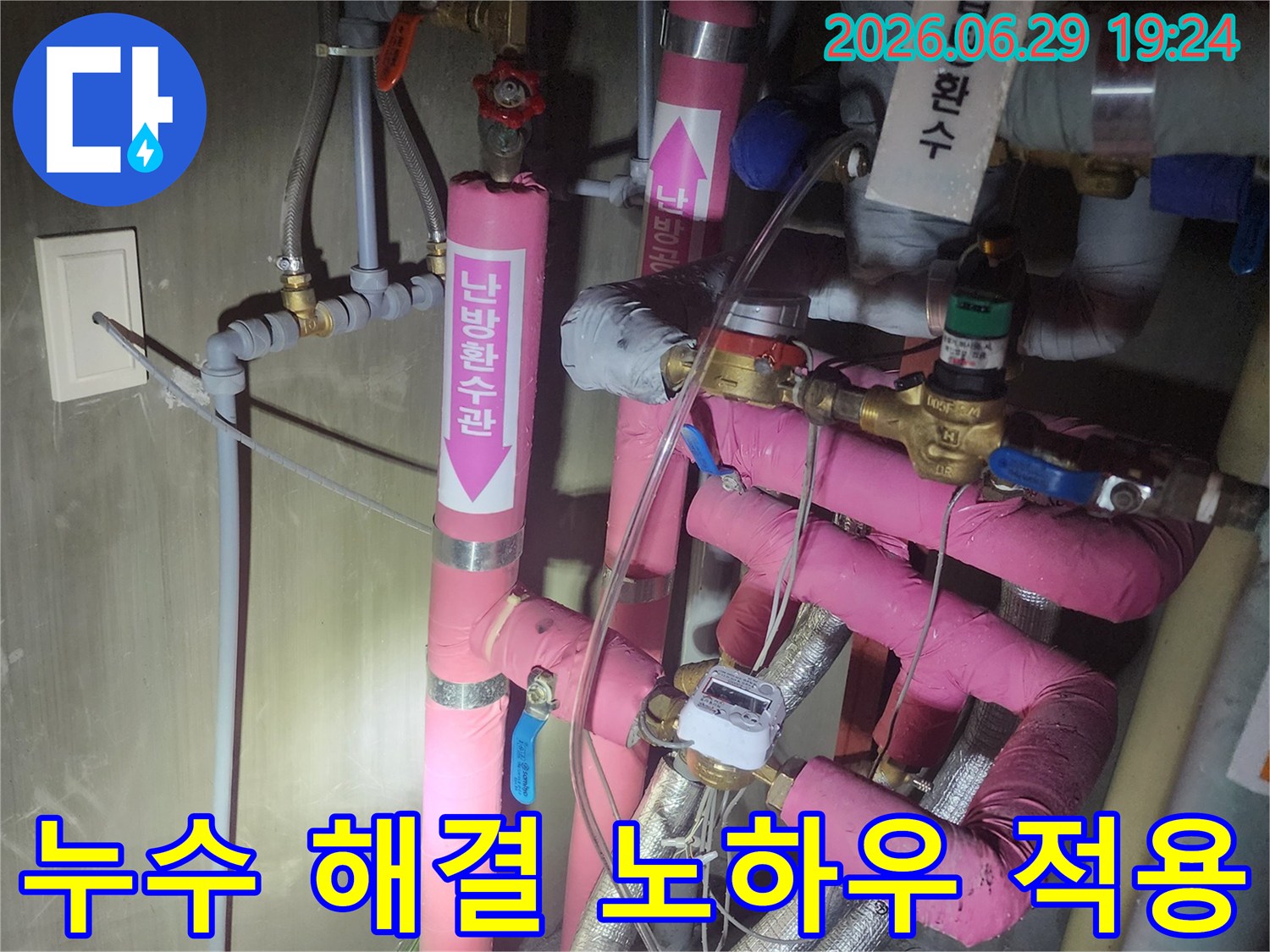 누수 전문가가-오랜 경험과 노하우를 바탕으로-복잡한 배관 누수 문제를-해결하기 위해-진단하는 모습입니다