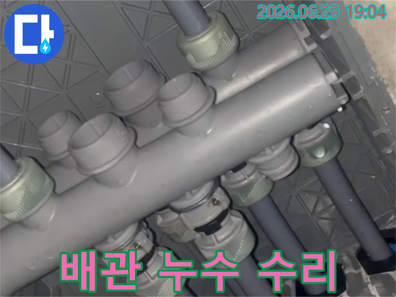 문제의-배관-연결부에서-발생한-누수를-수리하기-위해-정밀하게-점검하는-모습입니다