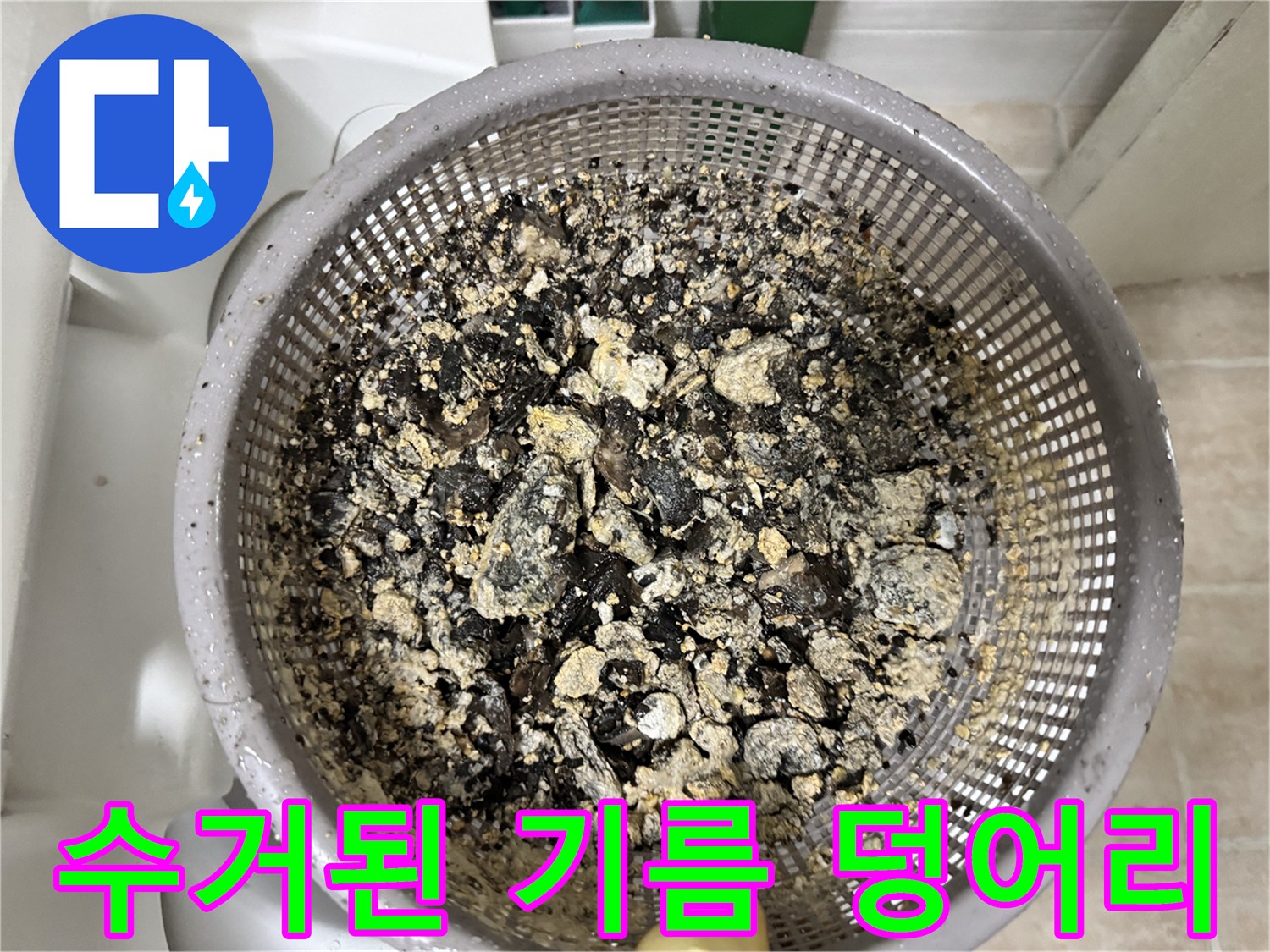 배관-스케일링-작업-결과물인-기름-슬러지-뭉치
