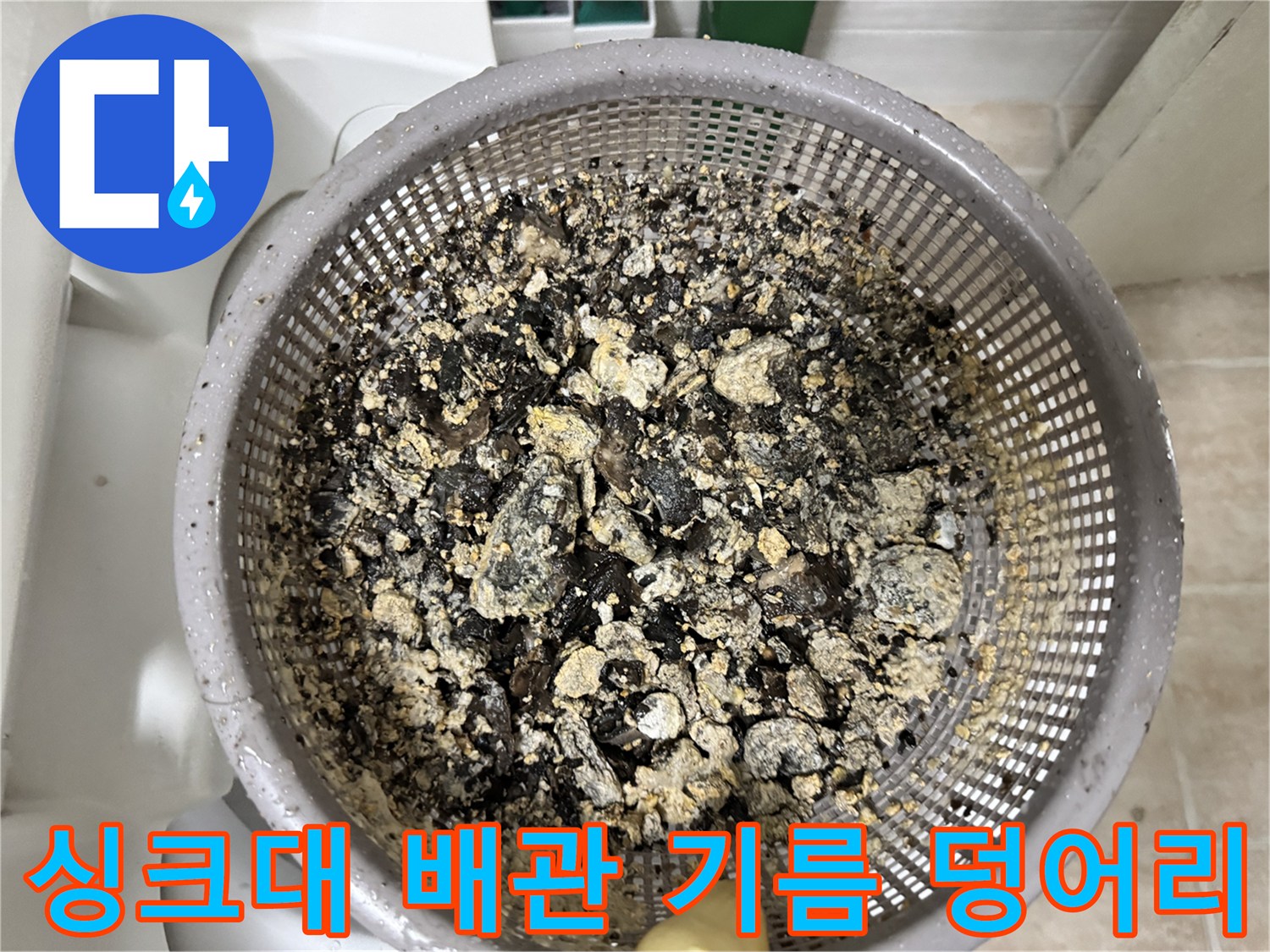 배관-스케일링-진행-후-수거된-기름-슬러지-및-찌꺼기-모음