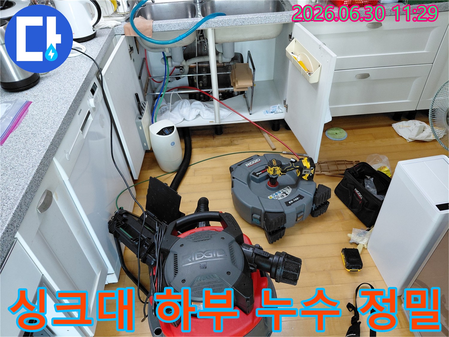 성남 분당 판교 아파트의 싱크대 하부에서 발생한 누수를 정밀하게 탐지하기 위해- 전문 석션 장비와 내시경 카메라를 사용하여- 배관 내부를 면밀히 검사하는 작업 현장입니다