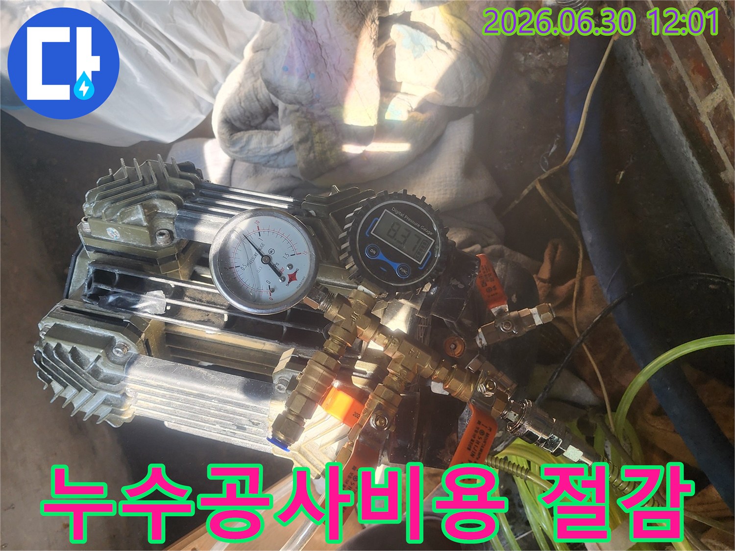 누수공사 비용을-절감하기 위해-배관에 연결된-정밀 압력 테스트 장비로-누수 지점을-정확히 진단합니다.