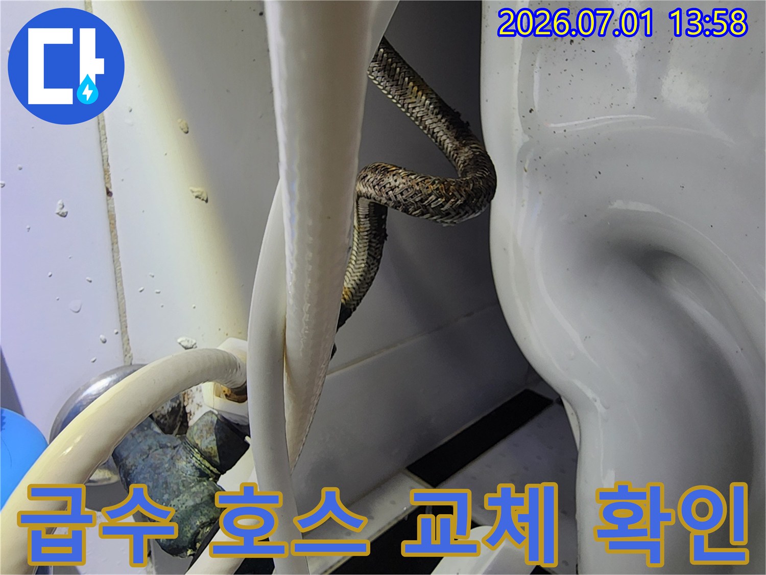 울산 학성동 아파트 욕실에서-변기 급수 호스 누수로 인해-교체 후 누수 여부를-확인하는-작업 현장 사진입니다.