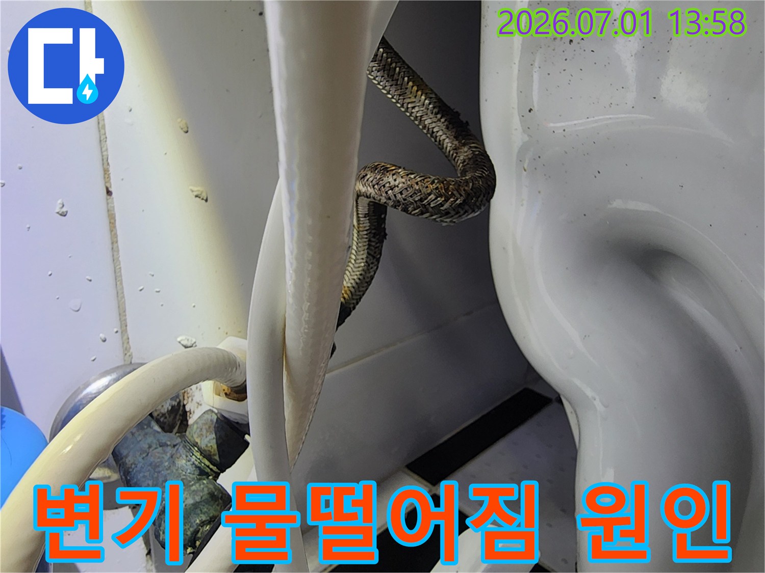 울산 학성동 주택 욕실에서-변기 급수관의 물떨어짐 현상에 대한-누수 원인을 파악하고-보수하는-전문가의 모습을 담은 사진입니다.