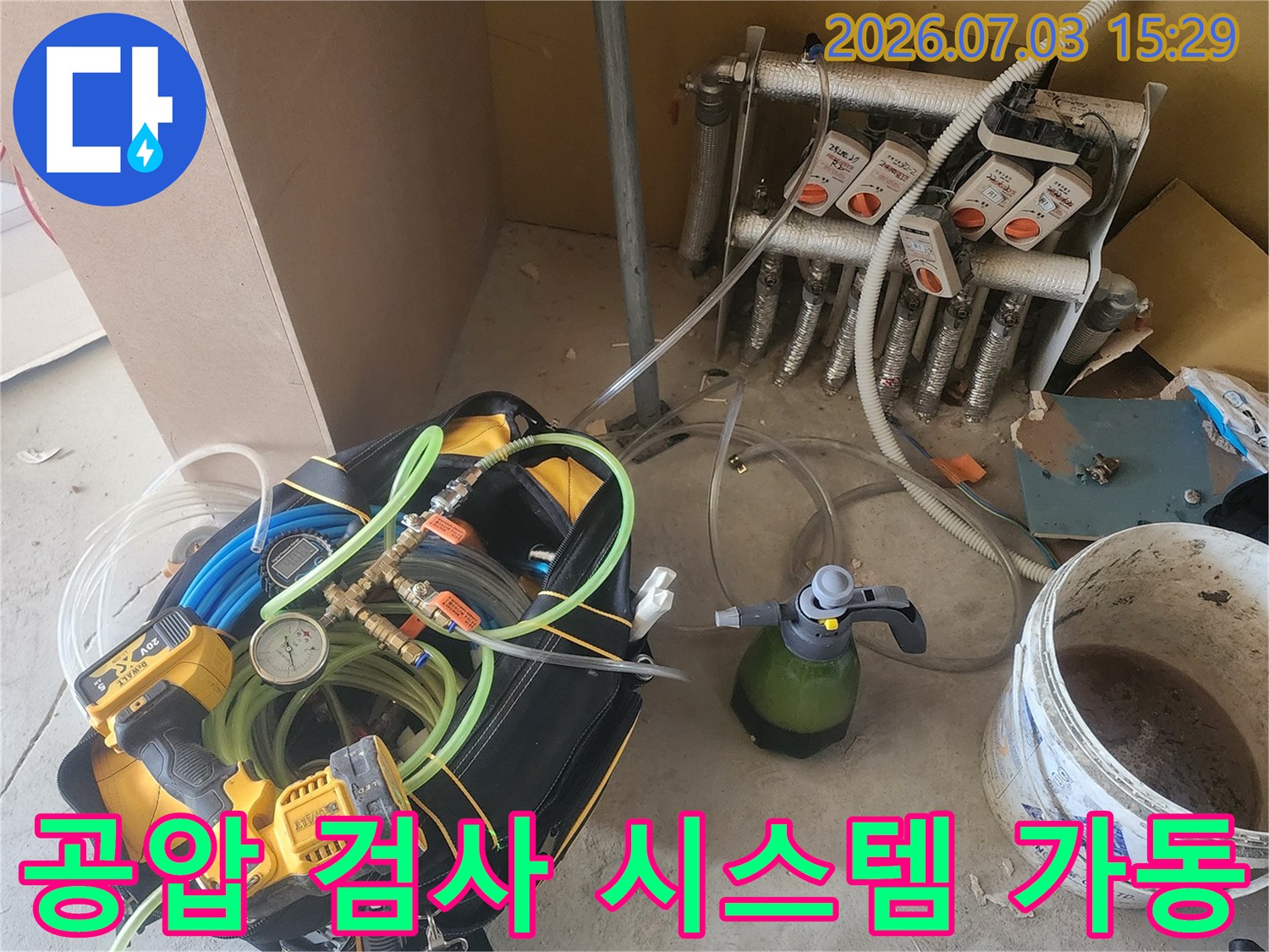 전문가용 공압 장치를 배관에 연결하여 누수를 진단하는 현장