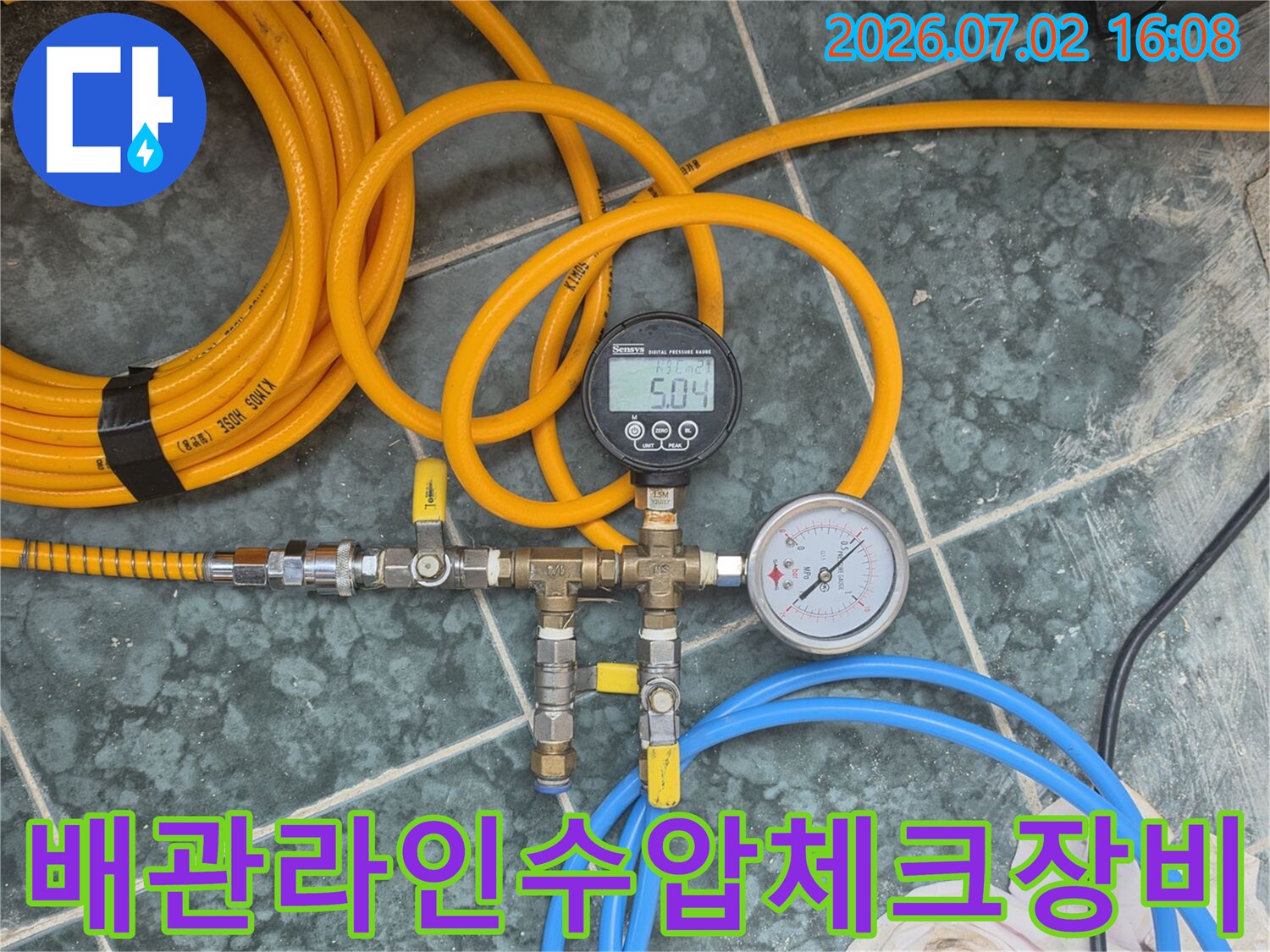 오렌지색호스가감긴공압측정기와분기된연결부위
