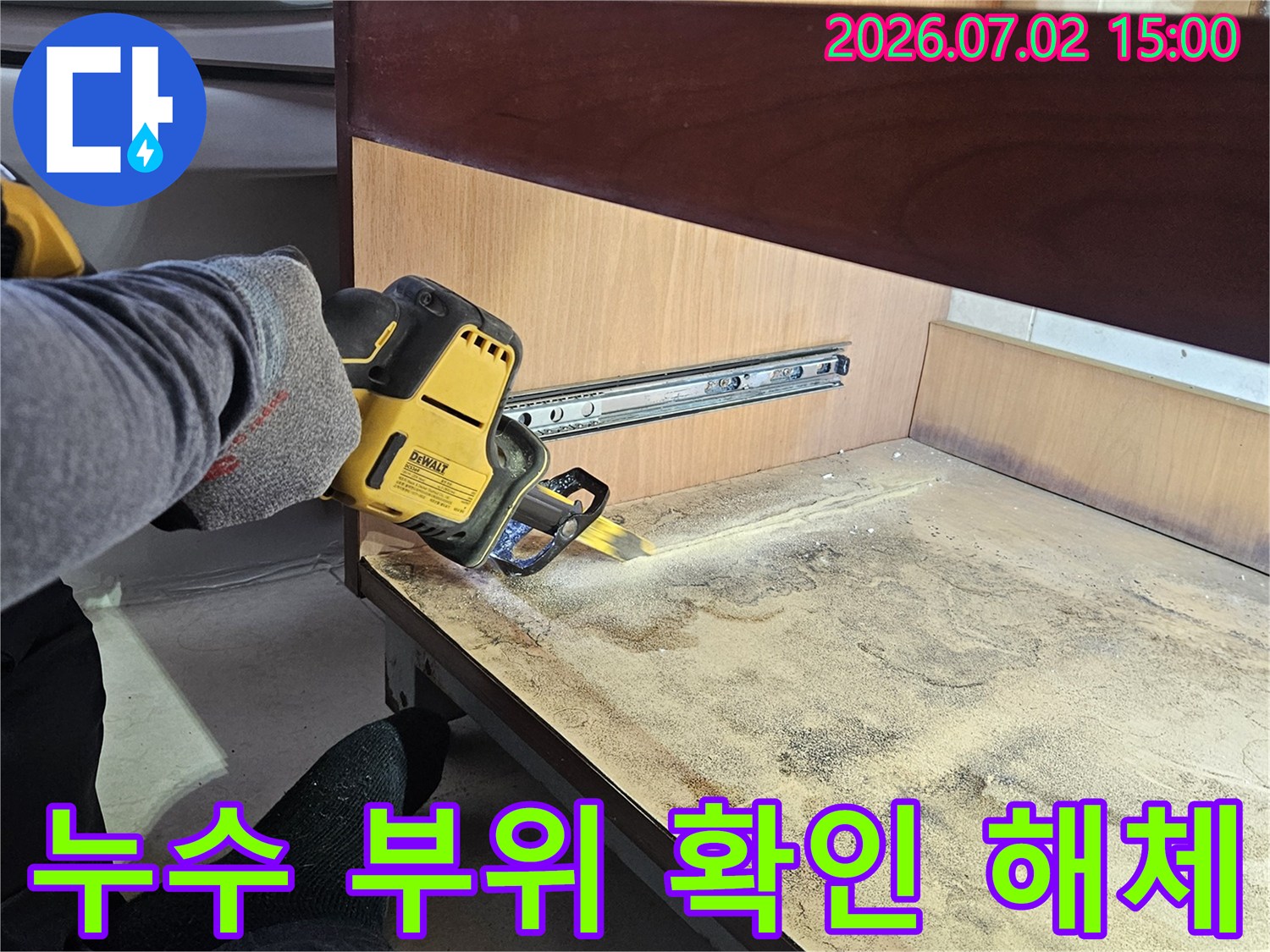 누수-원인-파악을-위해-손상된-싱크대-하부장-목재를-전동-톱으로-절단하는-전문-작업-과정