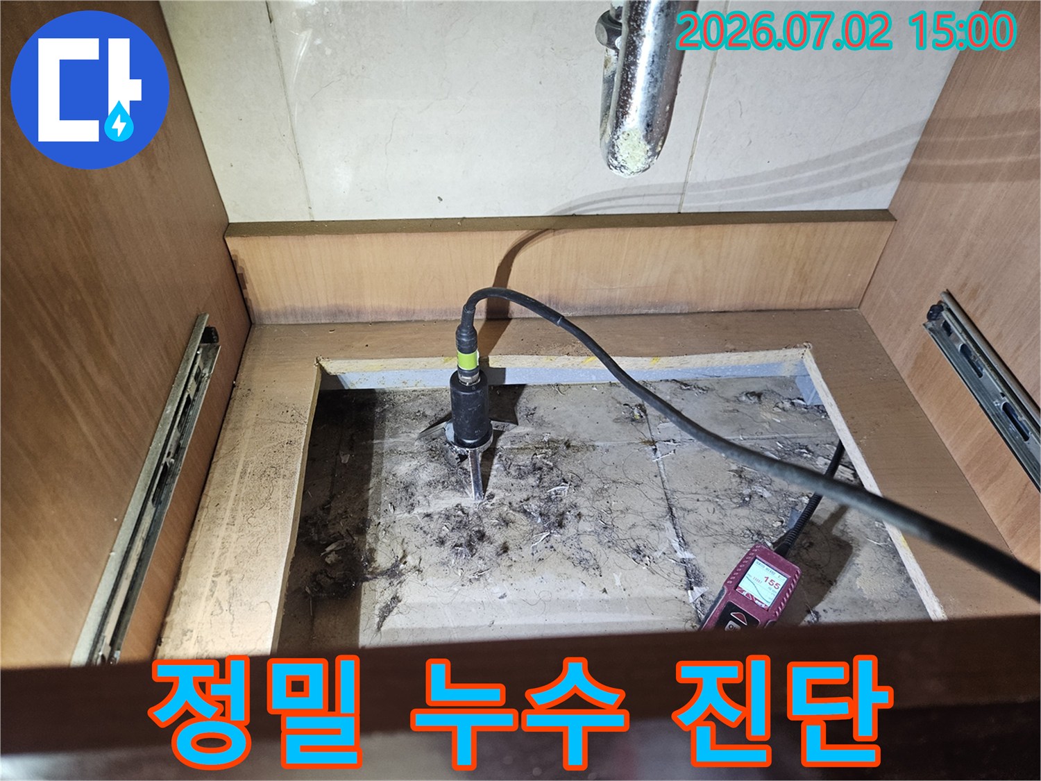 상가 싱크대 하부에서-누수탐지 장비를-이용해-정밀하게-누수 지점을-진단하는-작업입니다