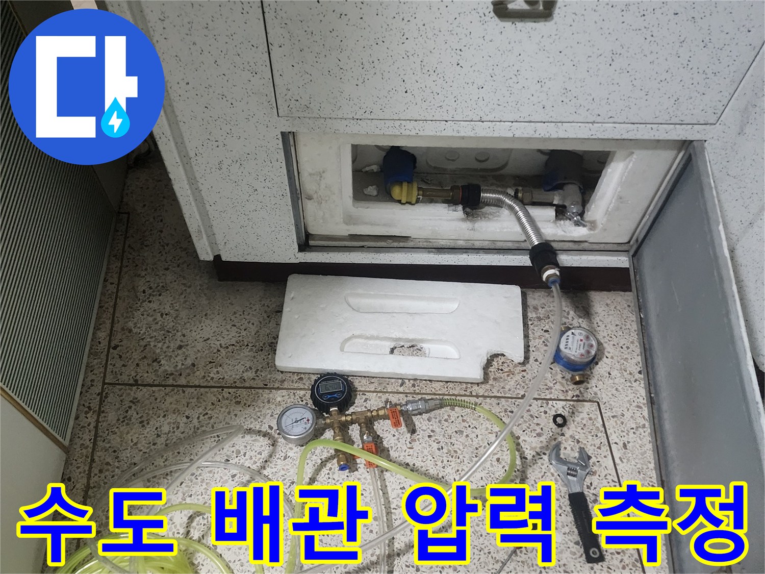 바닥-배관-연결-부위에-연결된-공압-검사-장비의-모습