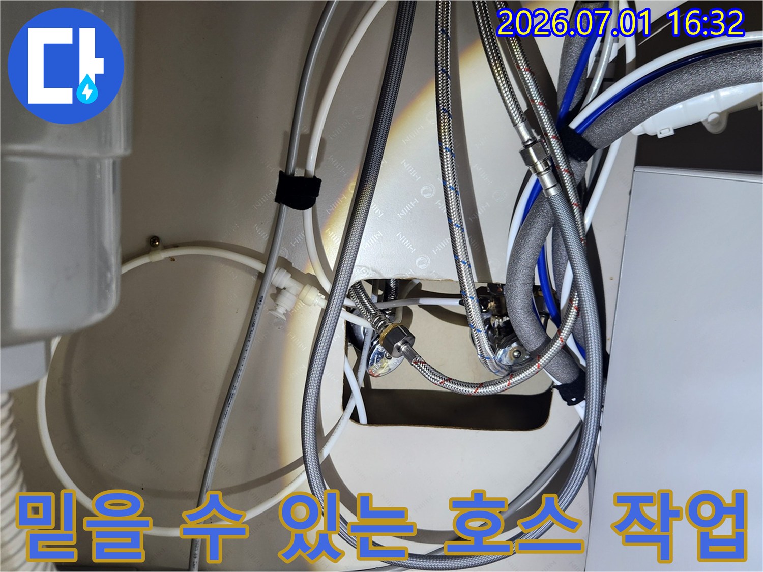 강서구 등촌동 누수 현장에서-믿을 수 있는 전문가가-고압 호스를 이용해-정확하게 작업하는 모습