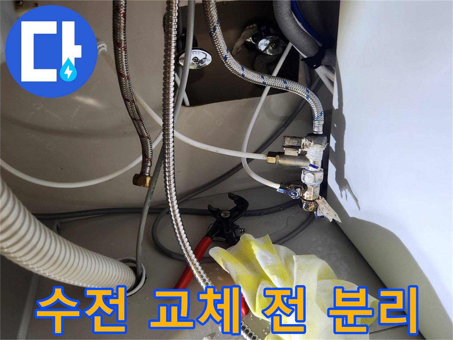 새 수전 설치를 위해-기존의 낡은 수전을-싱크대 하부에서-제거하는 과정입니다.