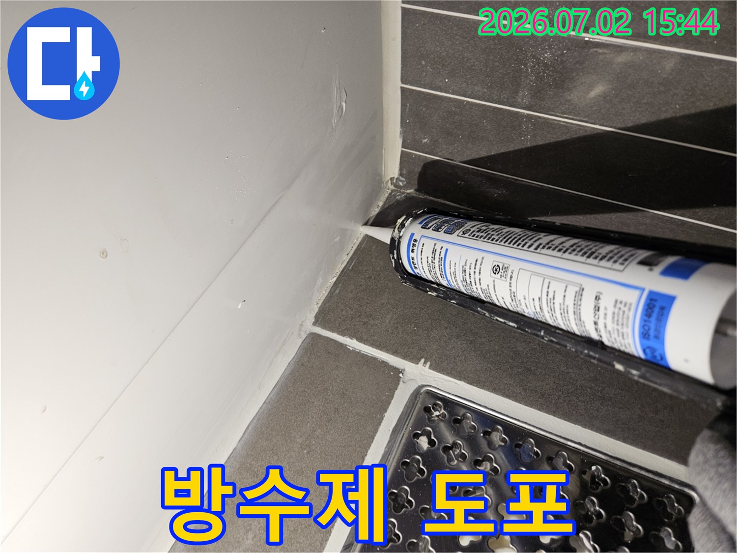 숙련된-기술자가-주택-화장실-타일-틈새에-고품질-방수제를-꼼꼼하게-도포하여-누수를-완벽하게-차단하는-모습