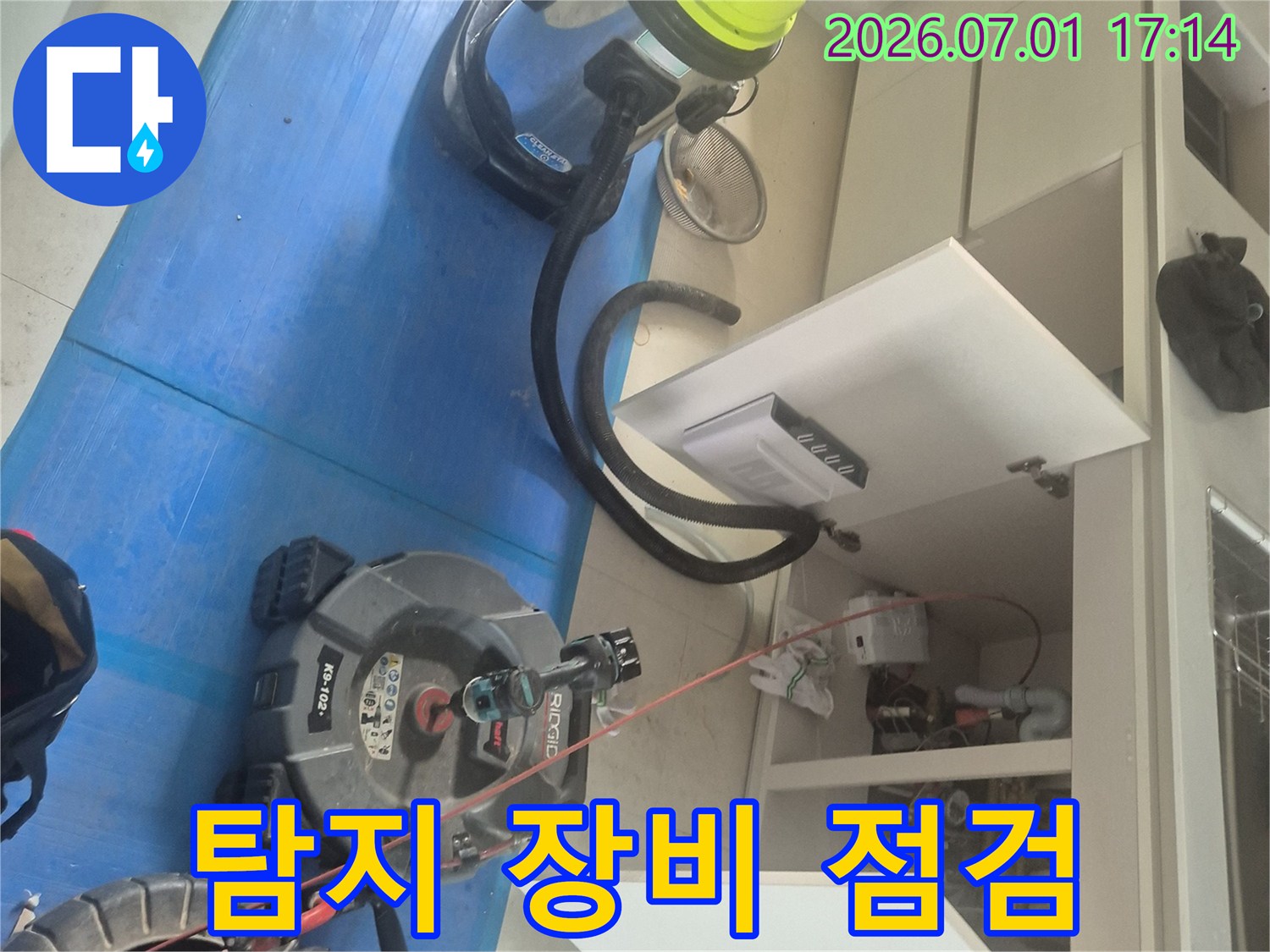 누수 탐지 전-모든 장비들이-정상 작동하는지-꼼꼼히 점검하고 있습니다