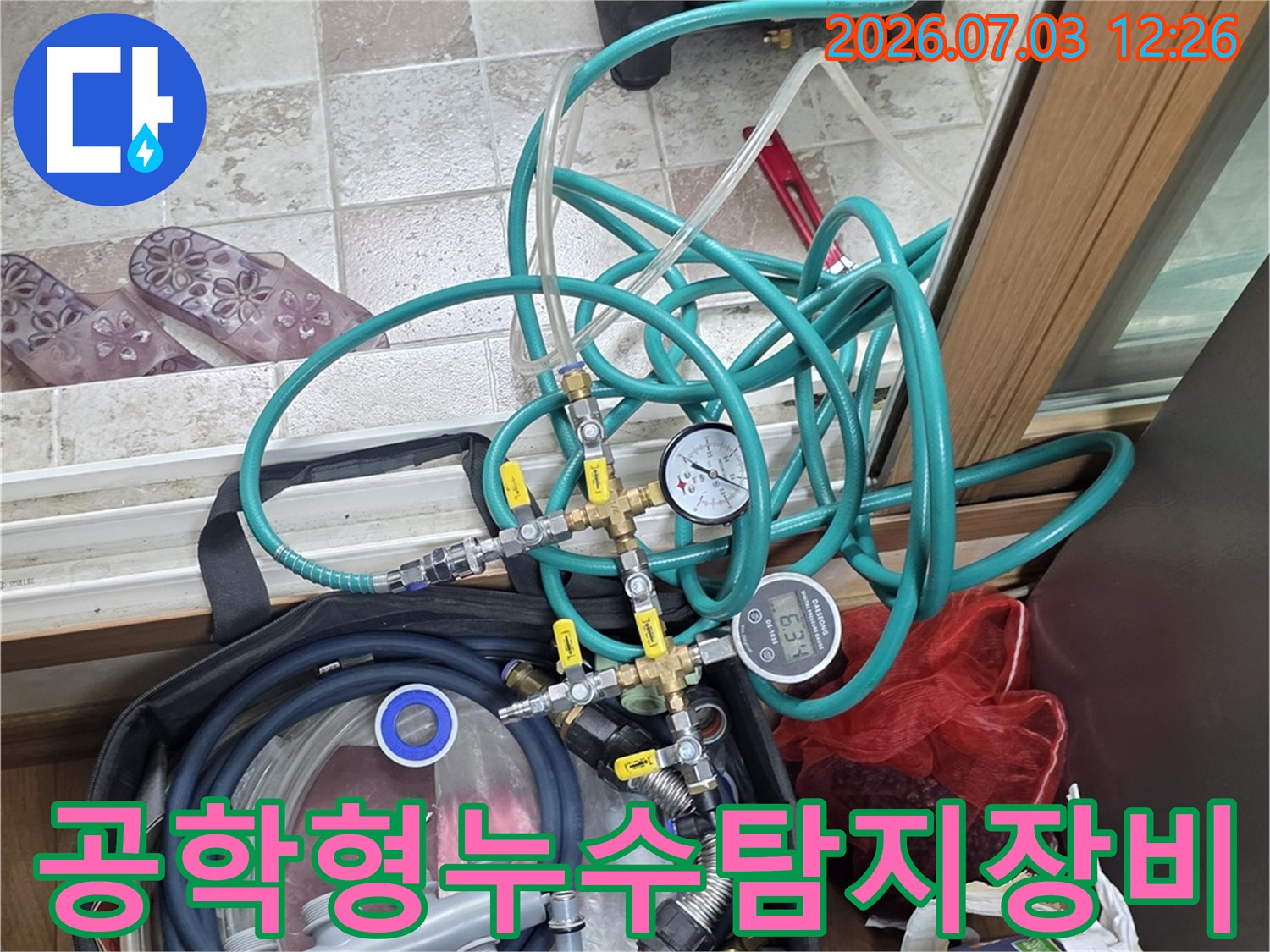 복잡한 배관 구조를 분석하기 위해 구축된 공압 테스트 장치