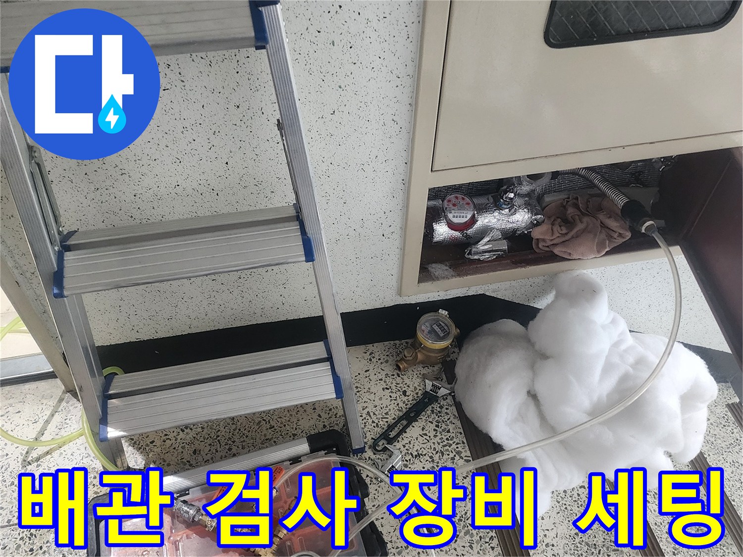 공압 테스트를 위해 준비된 계측기와 연결 호스들