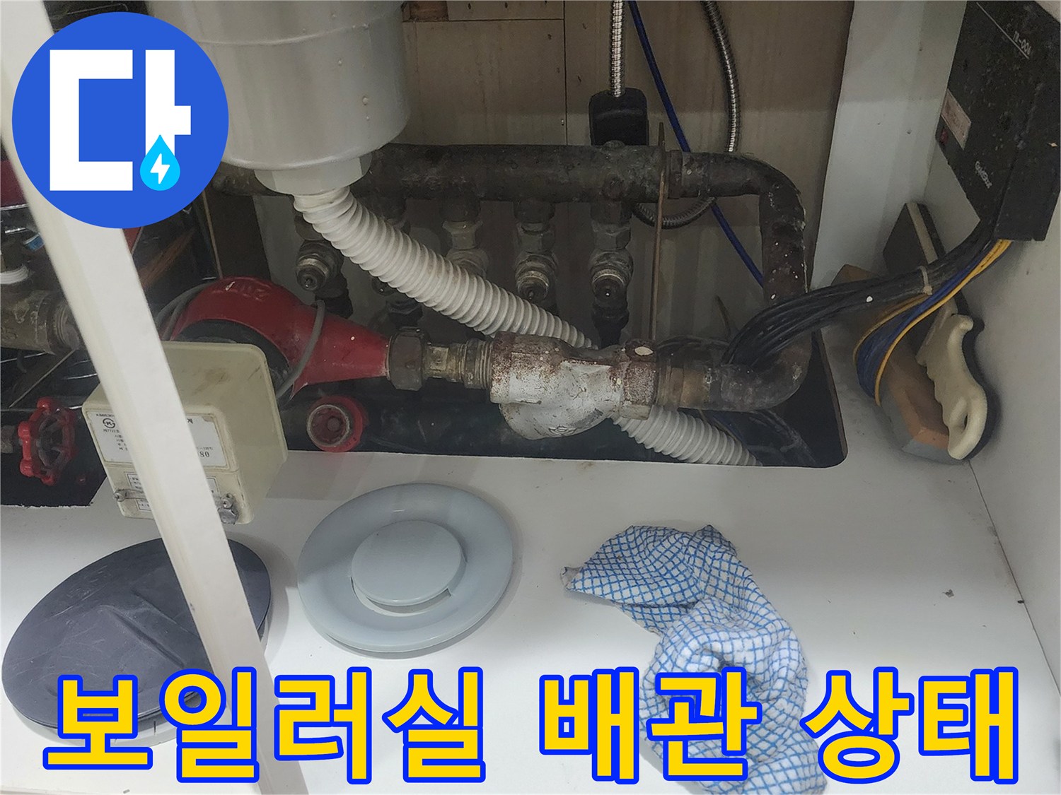 보일러실 내부의 복잡한 배관과 필터 연결 부위 모습