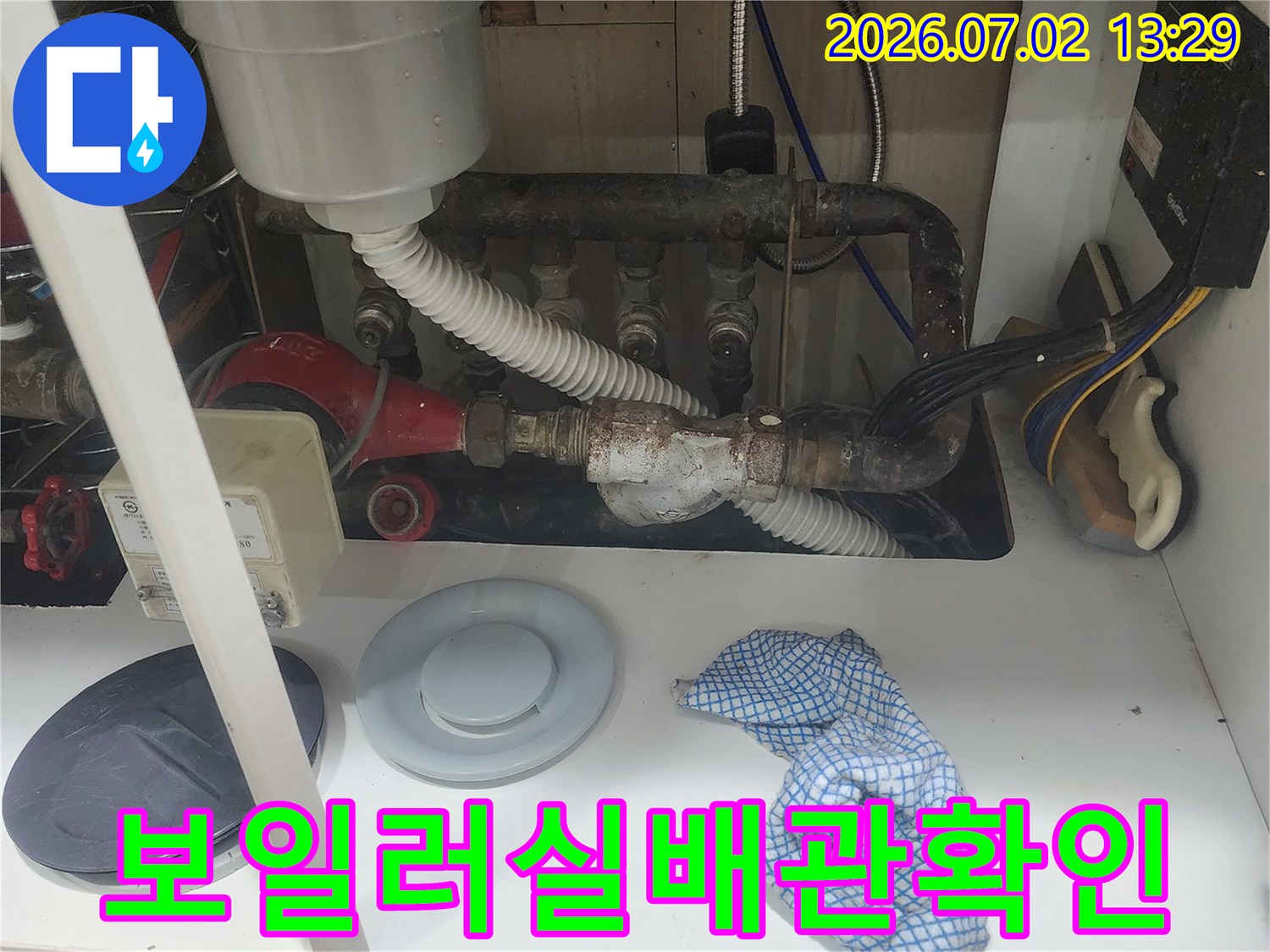 울산 우정동 보일러실에서-내부 배관의 전체적인 상태를-정밀하게 확인하는 모습입니다