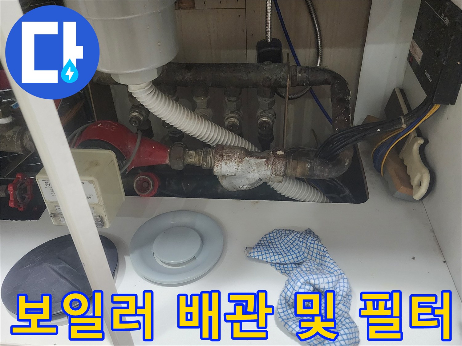 주름관과 필터 장치가 연결된 보일러실 내부 모습