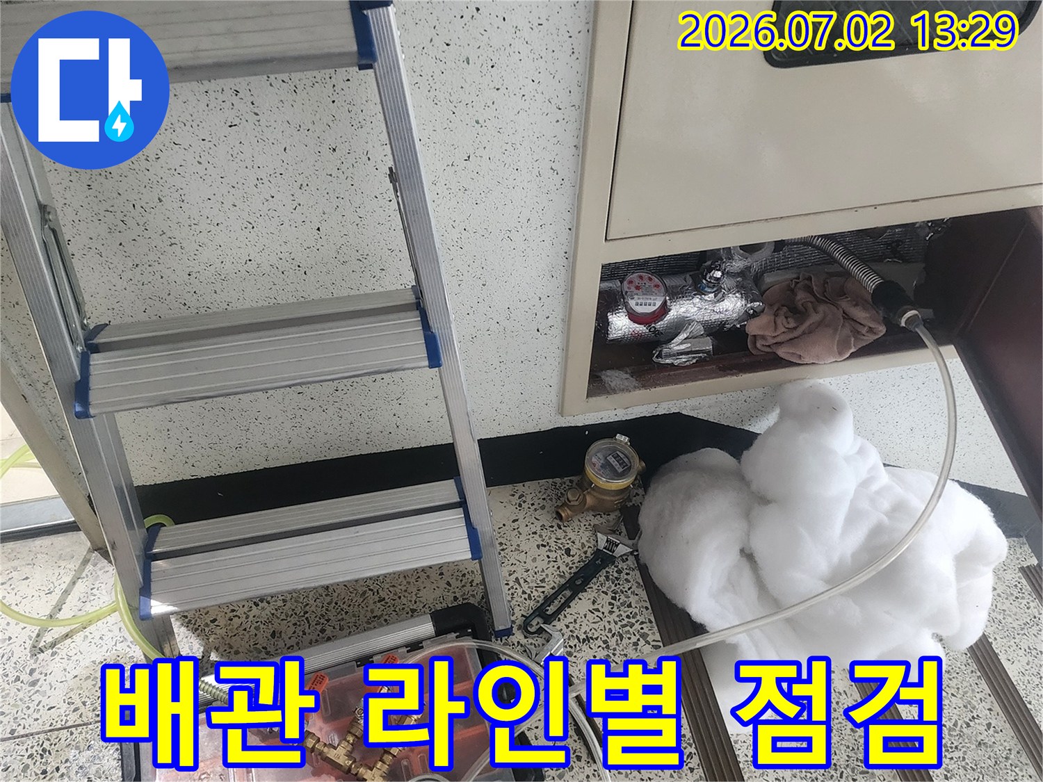 주택 누수 원인을-찾기 위해-배관 라인별로-탐지 장비를 연결하여-점검 중입니다
