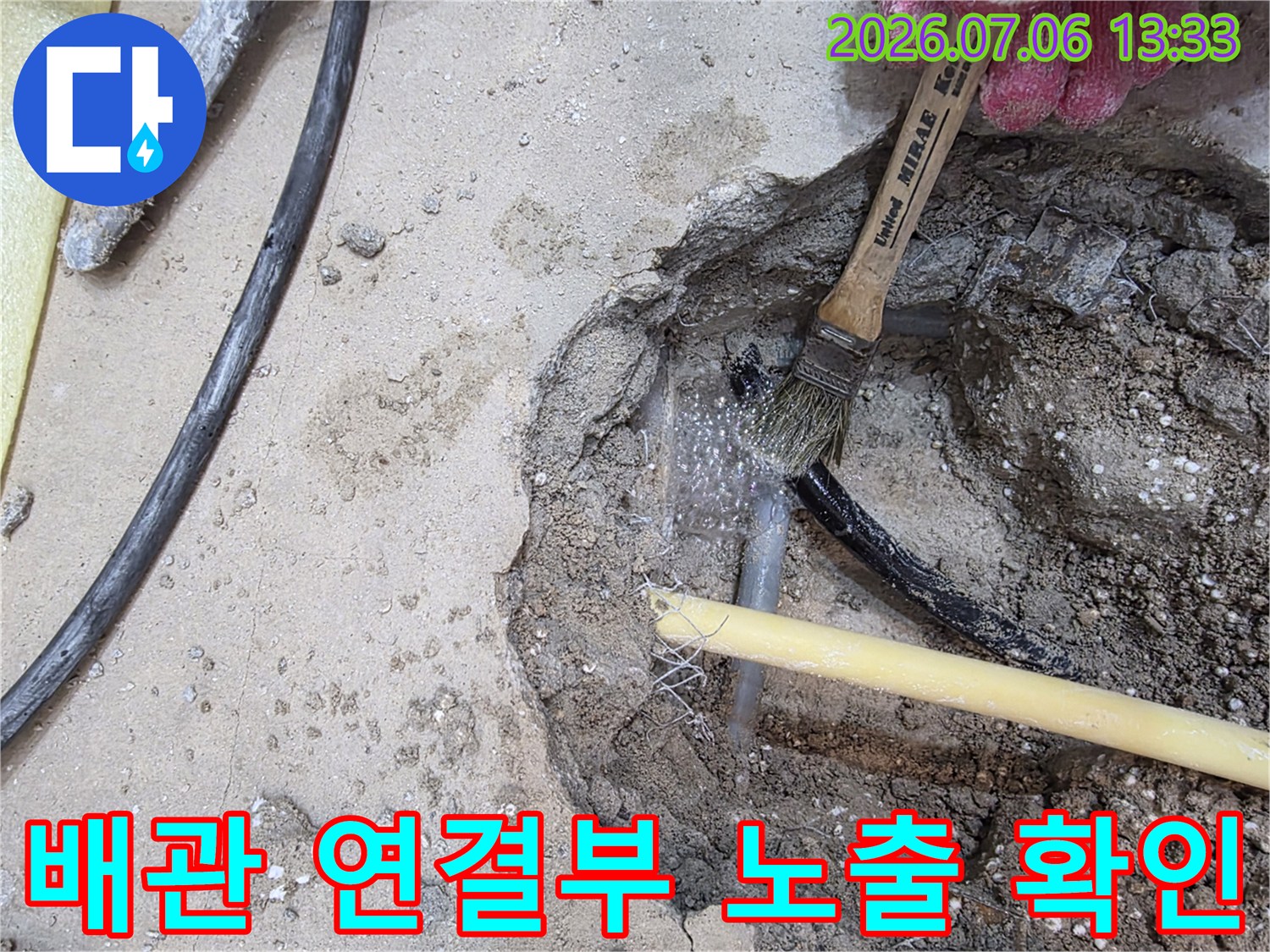 노출된 배관의 연결 상태를 세심하게 관찰하며 점검하는 현장 모습