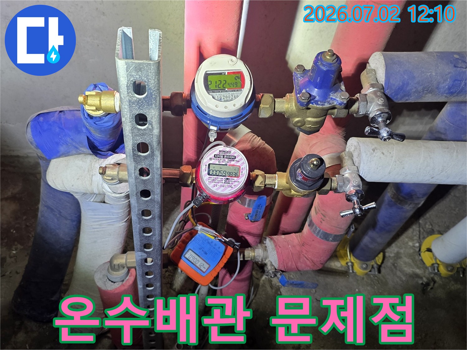 고객님의-누수-고민을-해결하기-위한-배관-점검-과정-사진