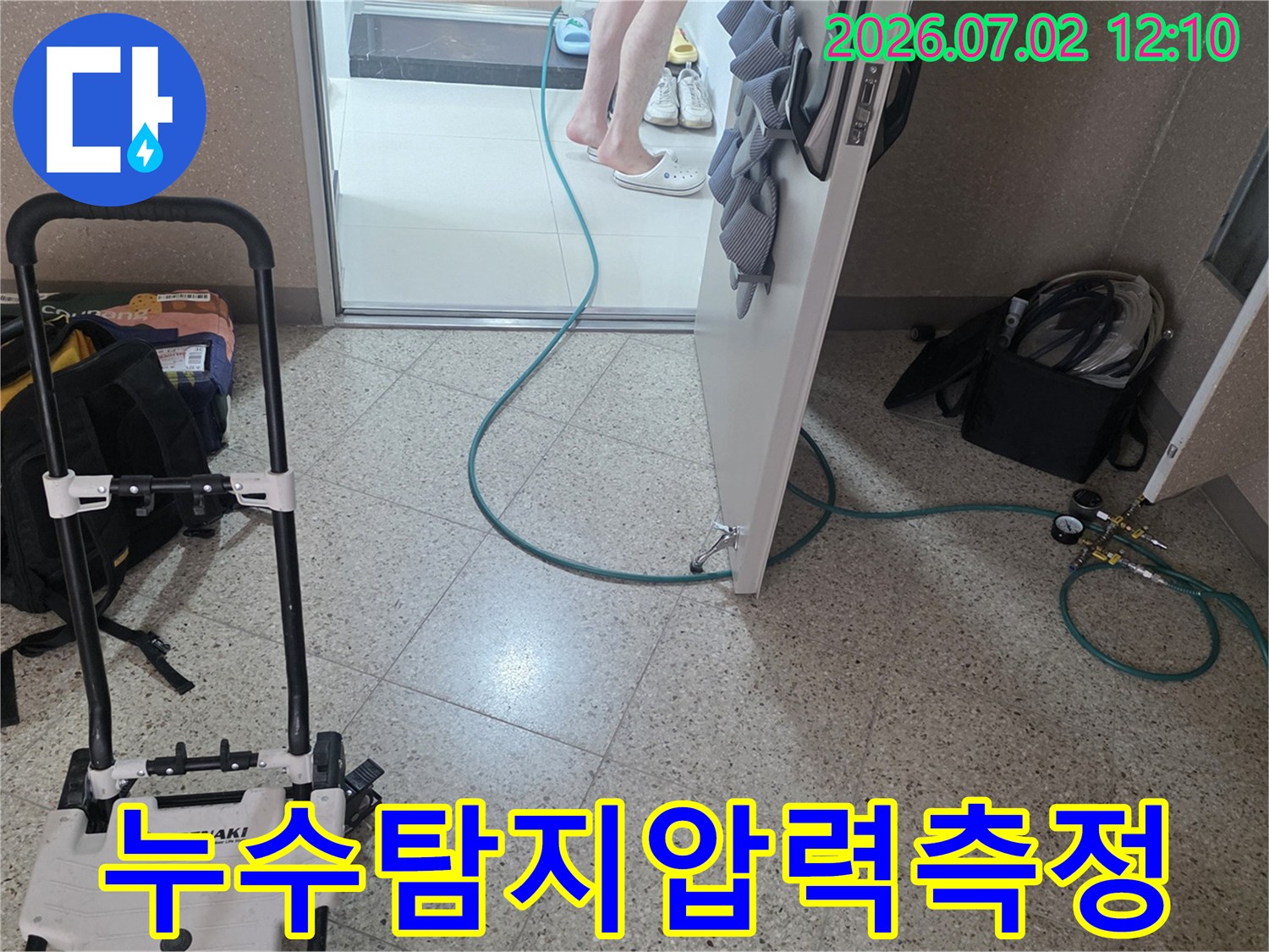 누수-탐지-전문가가-배관-압력-측정-장비를-사용하여-누수-여부를-확인하는-장면입니다