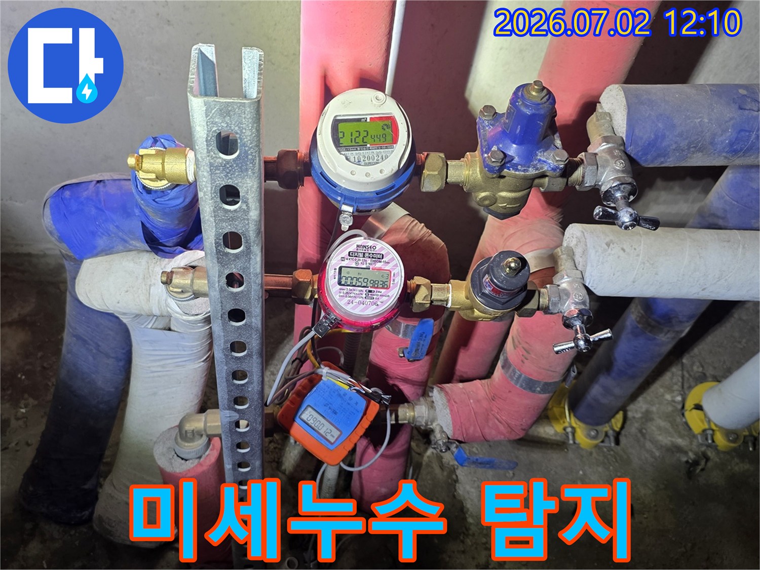복잡한-수도-배관-시스템에서-누수-지점을-찾는-전문가-활동