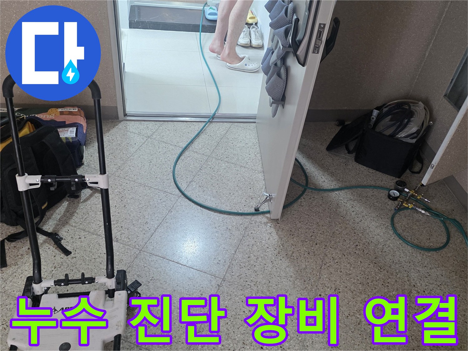 상수도-배관-이상-유무를-판별하기-위한-공압-측정-준비