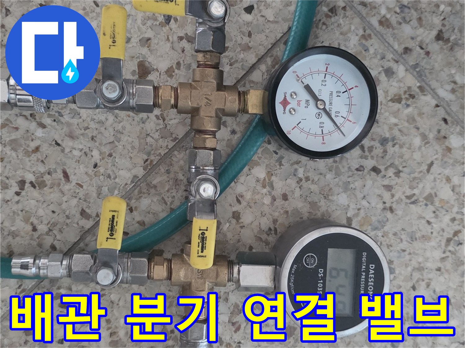 압력계와 호스를 연결하기 위한 배관용 멀티 커넥터 및 밸브 구조