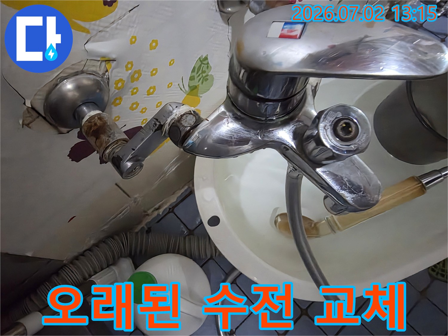 노후되어 누수가 발생한 욕실 수전을-새것으로 교체하기 전의 모습을 담은 사진입니다