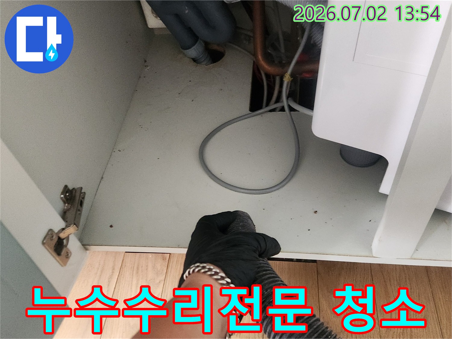 누수 수리 공사 후-작업자가 석션기를 이용해-바닥의 물기와 먼지를 제거하는 모습