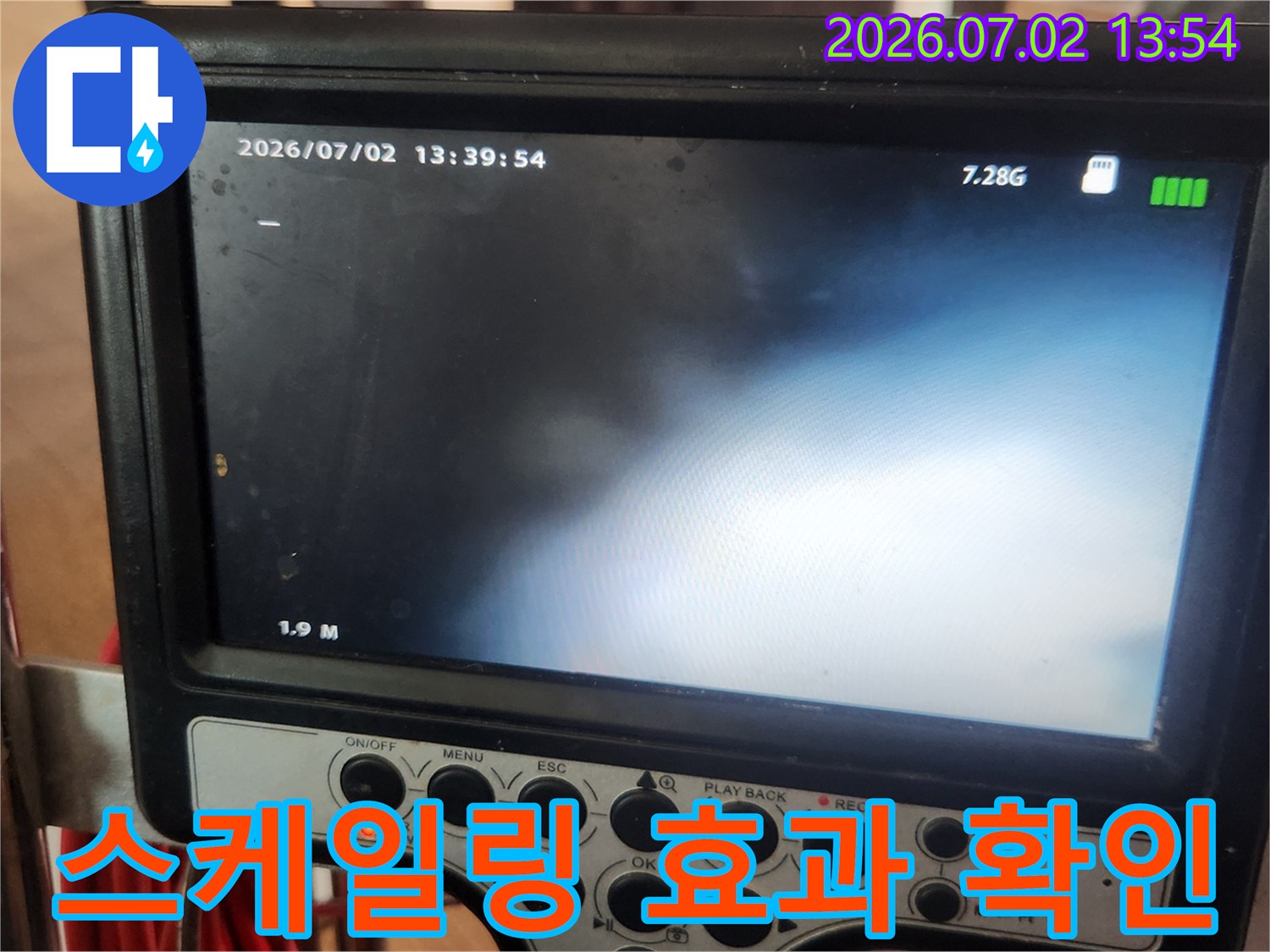 배관 내시경 모니터를 통해-스케일 제거 작업이 성공적으로 완료된-깨끗한 배관 내부를 보여주는 장면