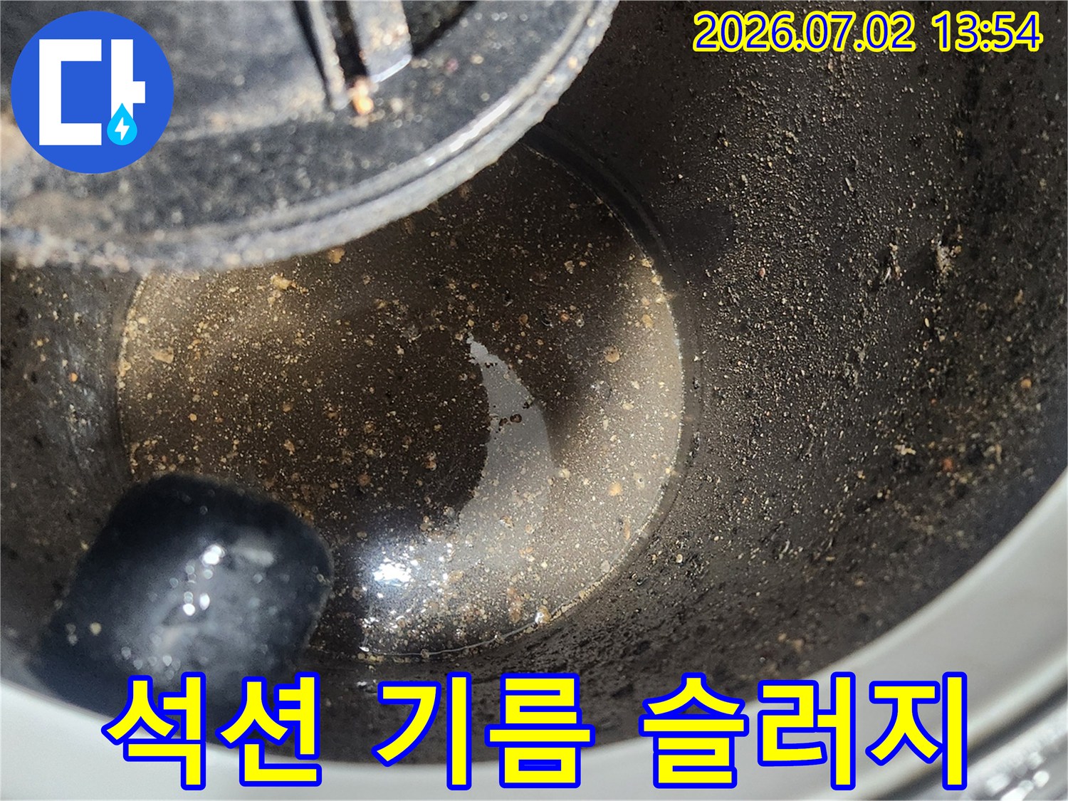 배관 스케일링 1차 작업 후-석션 장비 내부에 모인-굳어있는 기름 슬러지 덩어리들을 보여주는 사진