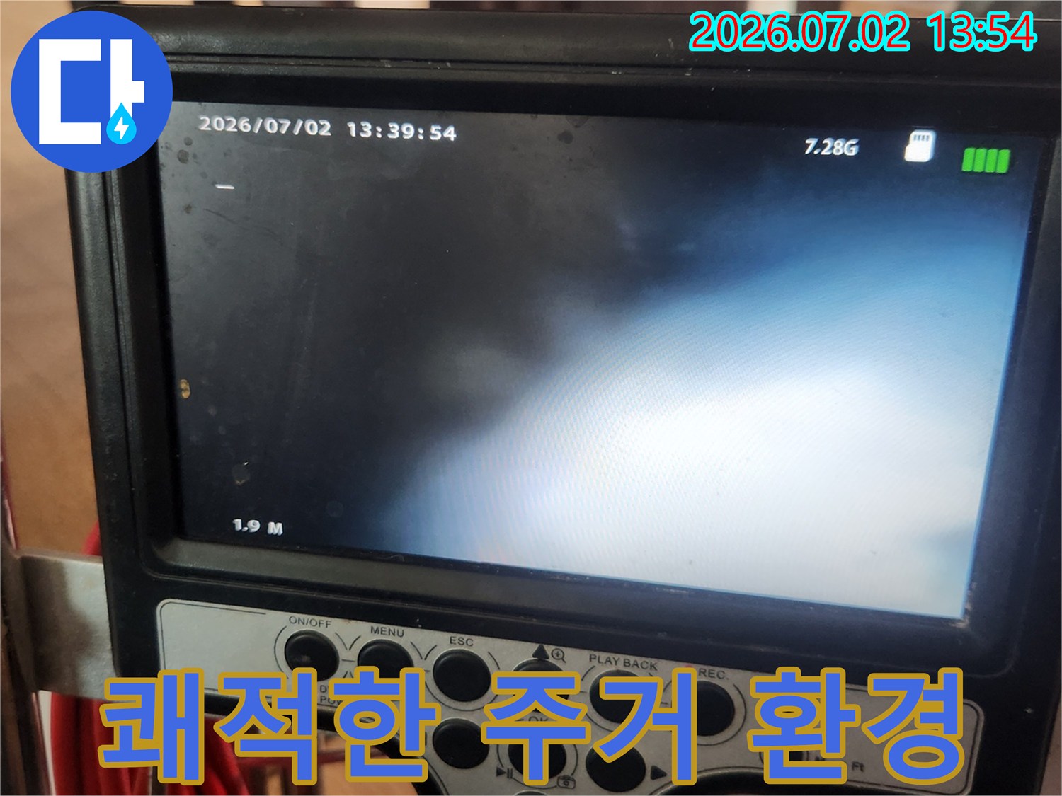 배관 스케일링 작업 후-내시경으로 확인된-쾌적하고 깨끗한 배관 내부 상태