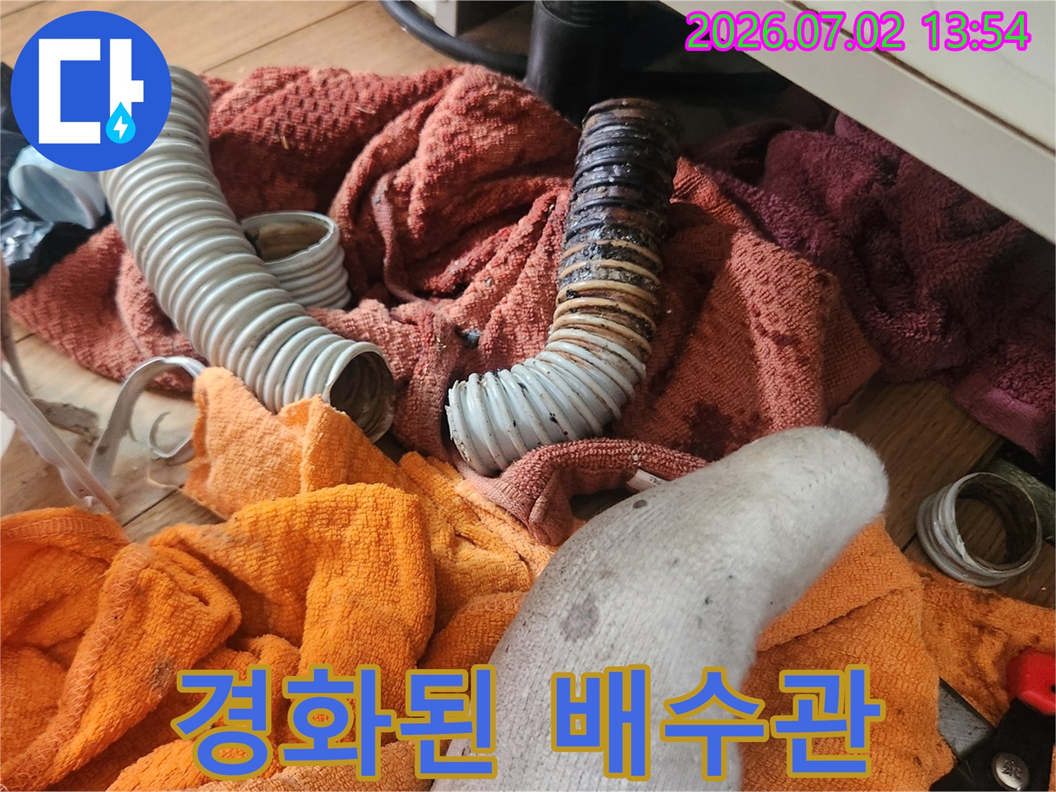오래된-싱크대 배수 호스가-경화되어-파손 위험이 있어-새것으로-교체하기 위해-제거합니다