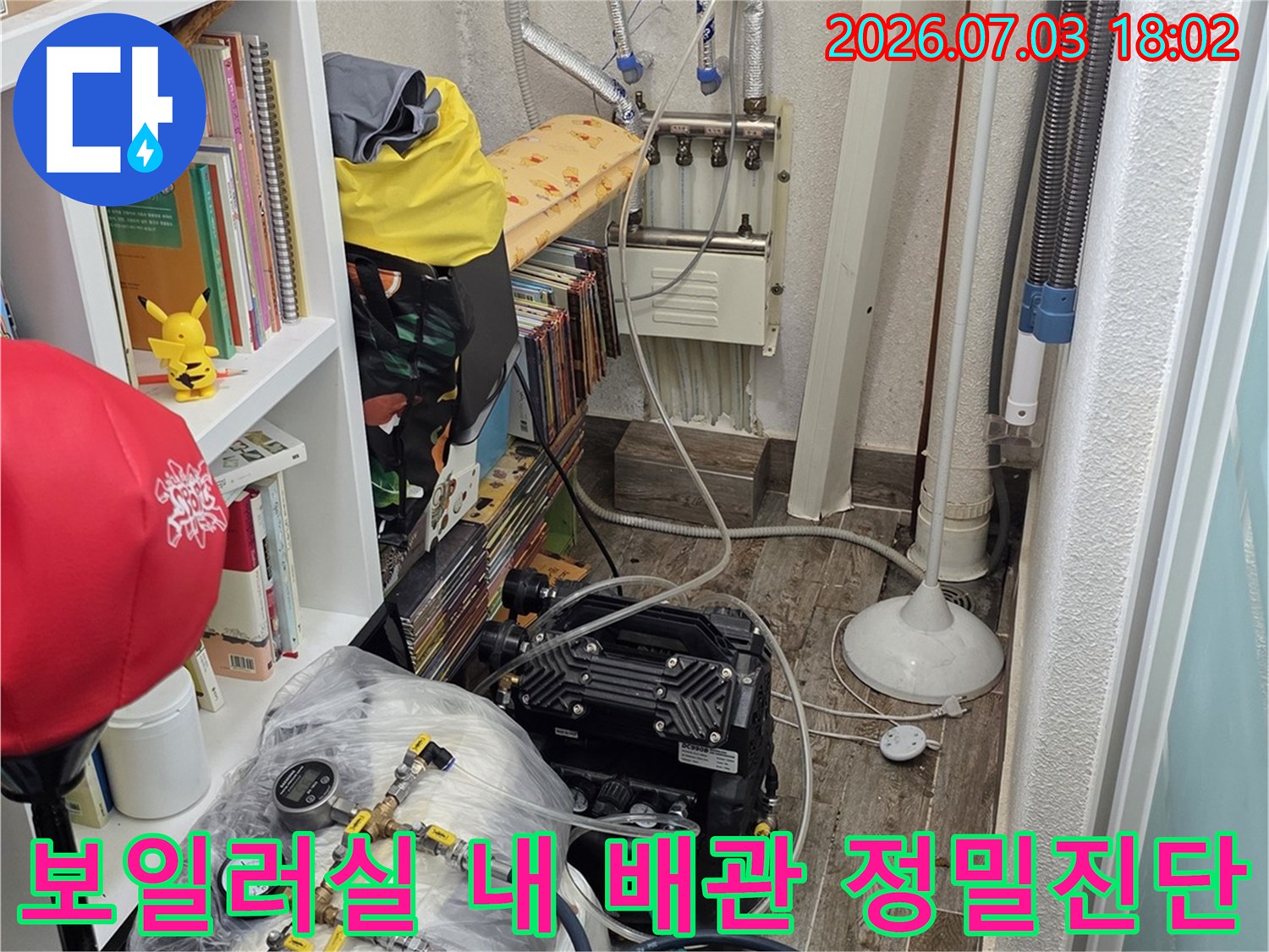 전문 장비를 활용하여 보일러실 내부의 복잡한 배관 시스템을 꼼꼼하게 점검하는 현장입니다.