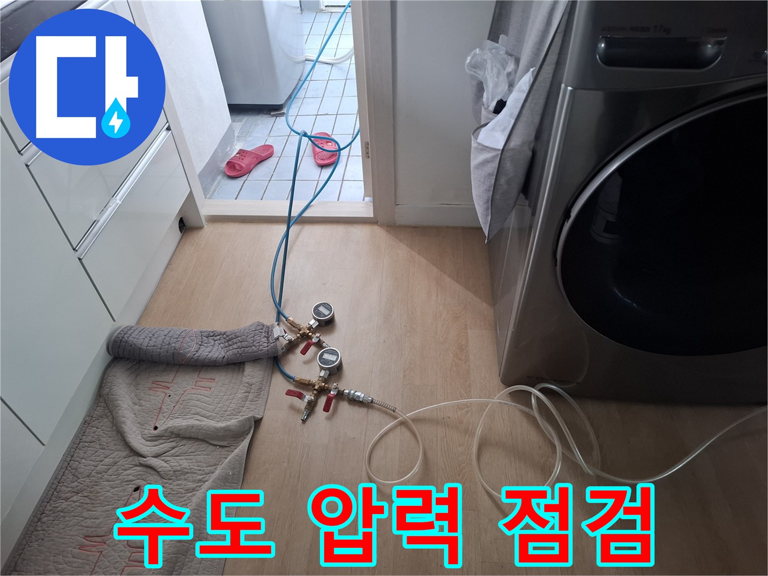 배관-연결부-압력-측정을-위한-계측기-설치-모습