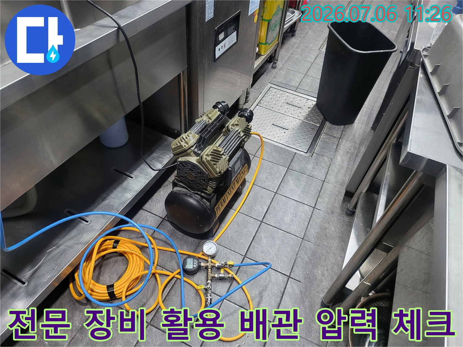 상업용 주방에서 공압 테스트를 통해 수도 배관의 누수 여부를 점검하는 전문 장비들