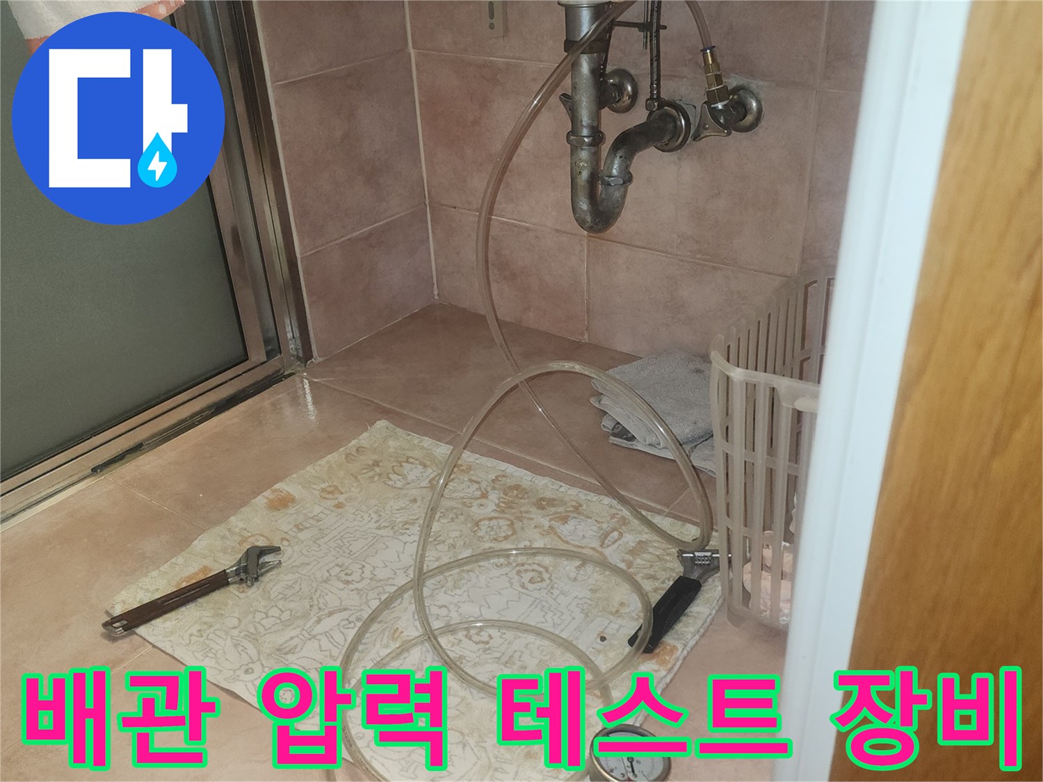 수도 배관의 기밀성을 확인하기 위해-설치된 공압 검사 장비와 게이지입니다.