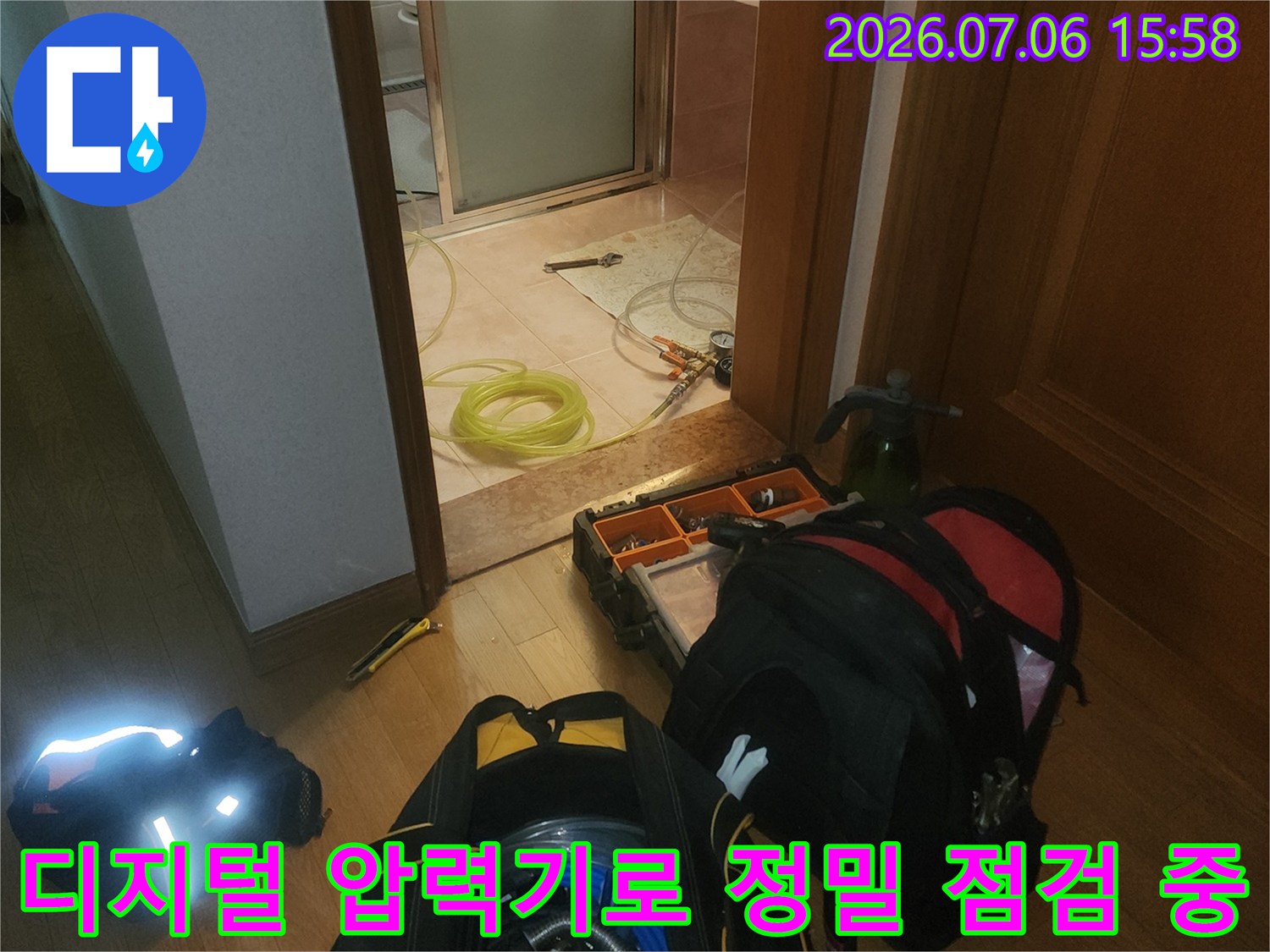 욕조 하부의 배관 시스템에 디지털 장비를 연결하여 공기압을 통한 누수 여부를 진단합니다.