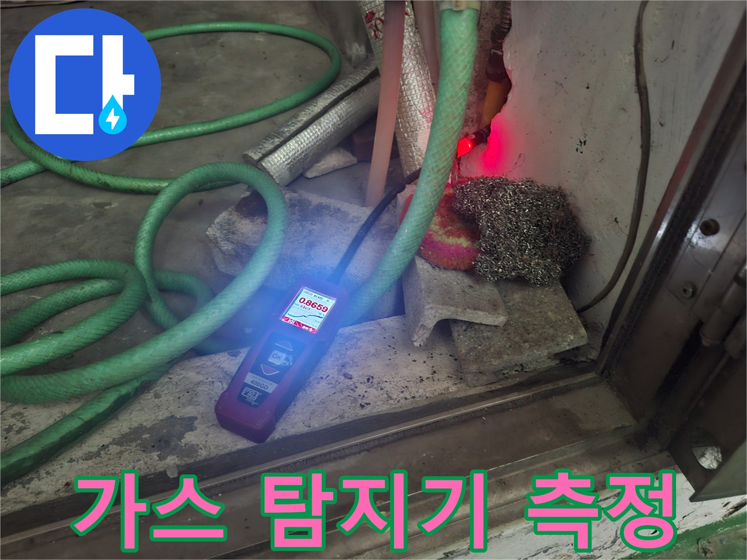 가스-탐지기로-배관의-미세한-누수-반응을-측정하는-모습