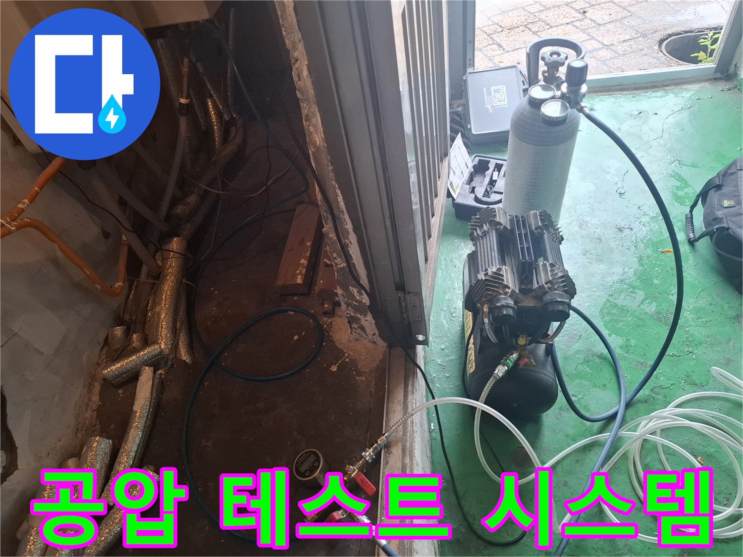 배관 압력을 조절하고 가스를 주입하기 위한 현장 장비 구성