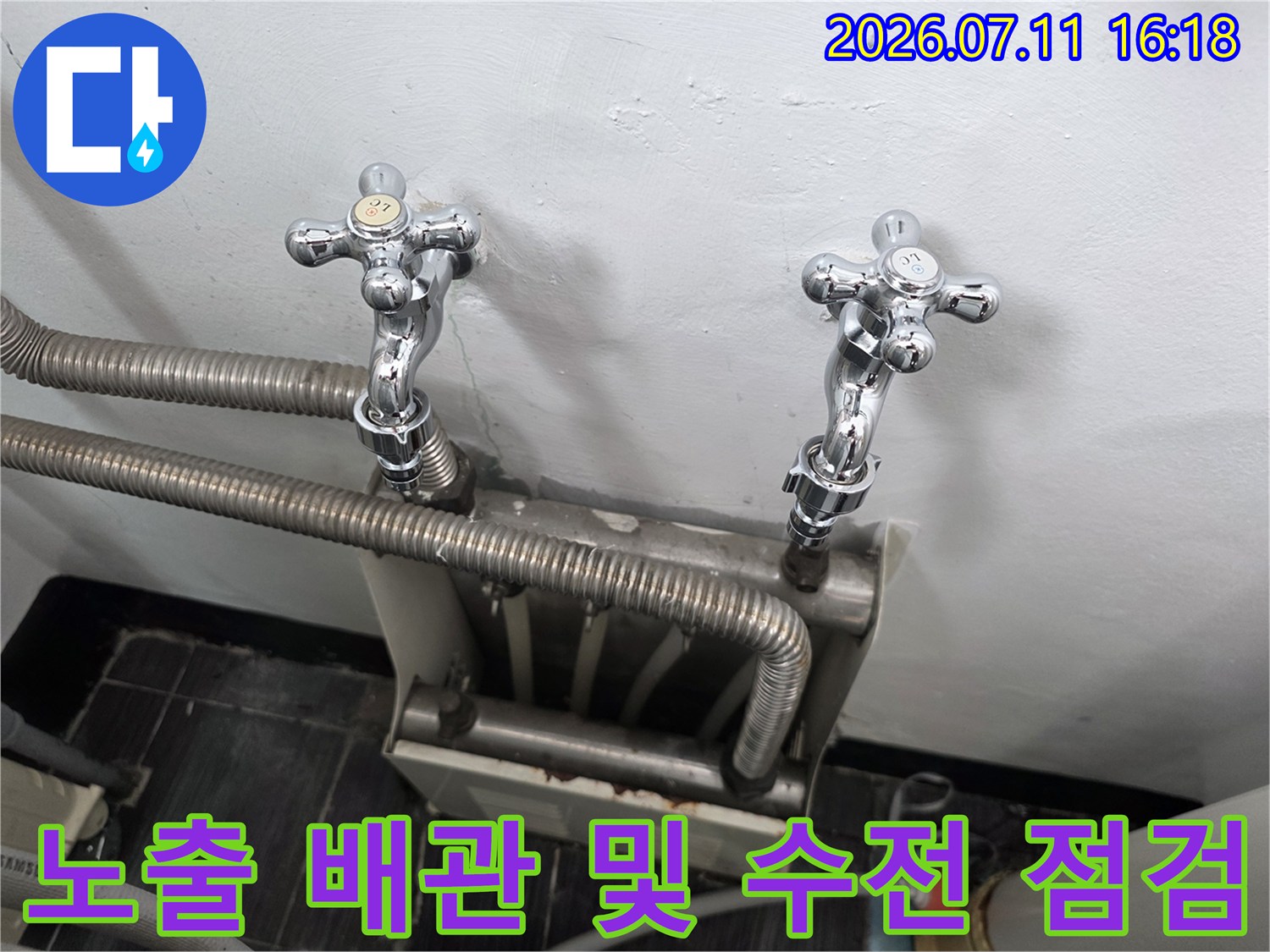 세탁기 급수용 노출된 금속 배관과 수전부의 상세 촬영