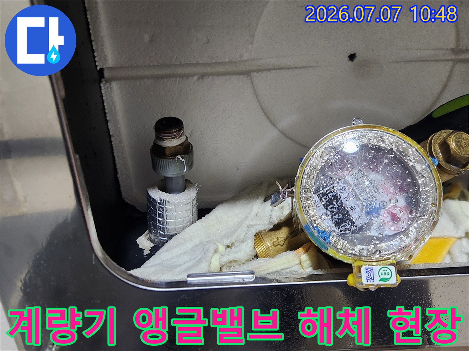 수도 계량기와 연결된 노후된 배관 부속을 분리하는 작업 장면