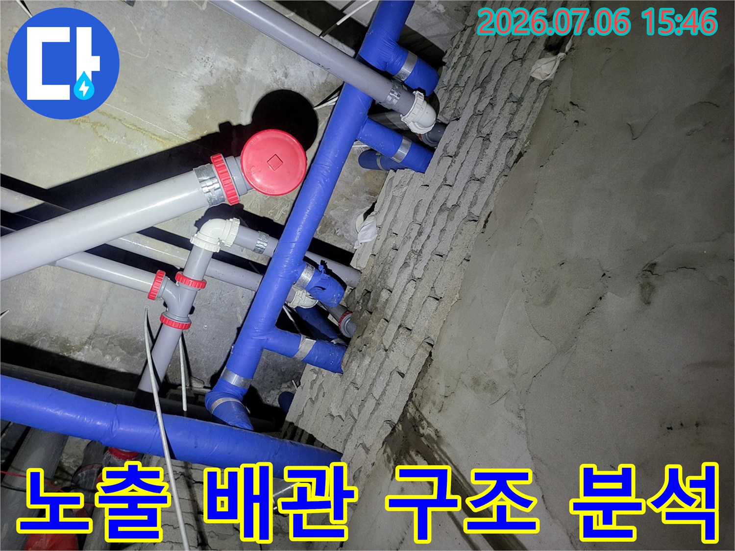 다양한 색상의 배관과 연결 부위를 체계적으로 점검하는 공사 현장 사진