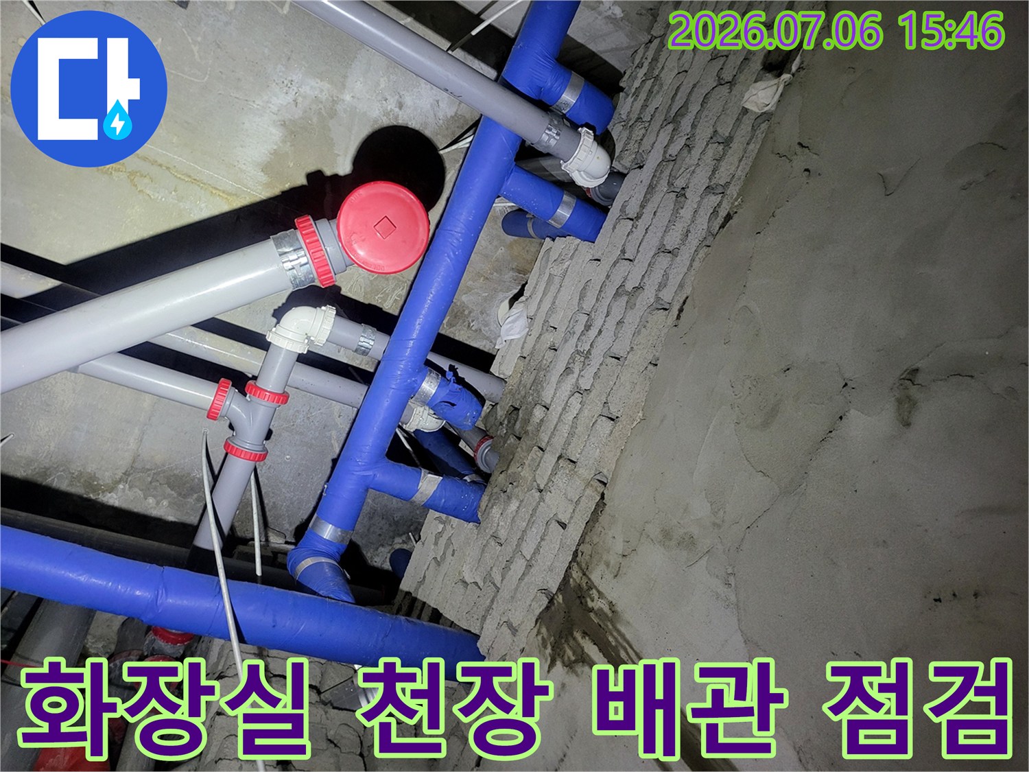 파란색과 회색의 2종 배관 시스템이 설치된 천장 내부를 정밀 검사하는 모습