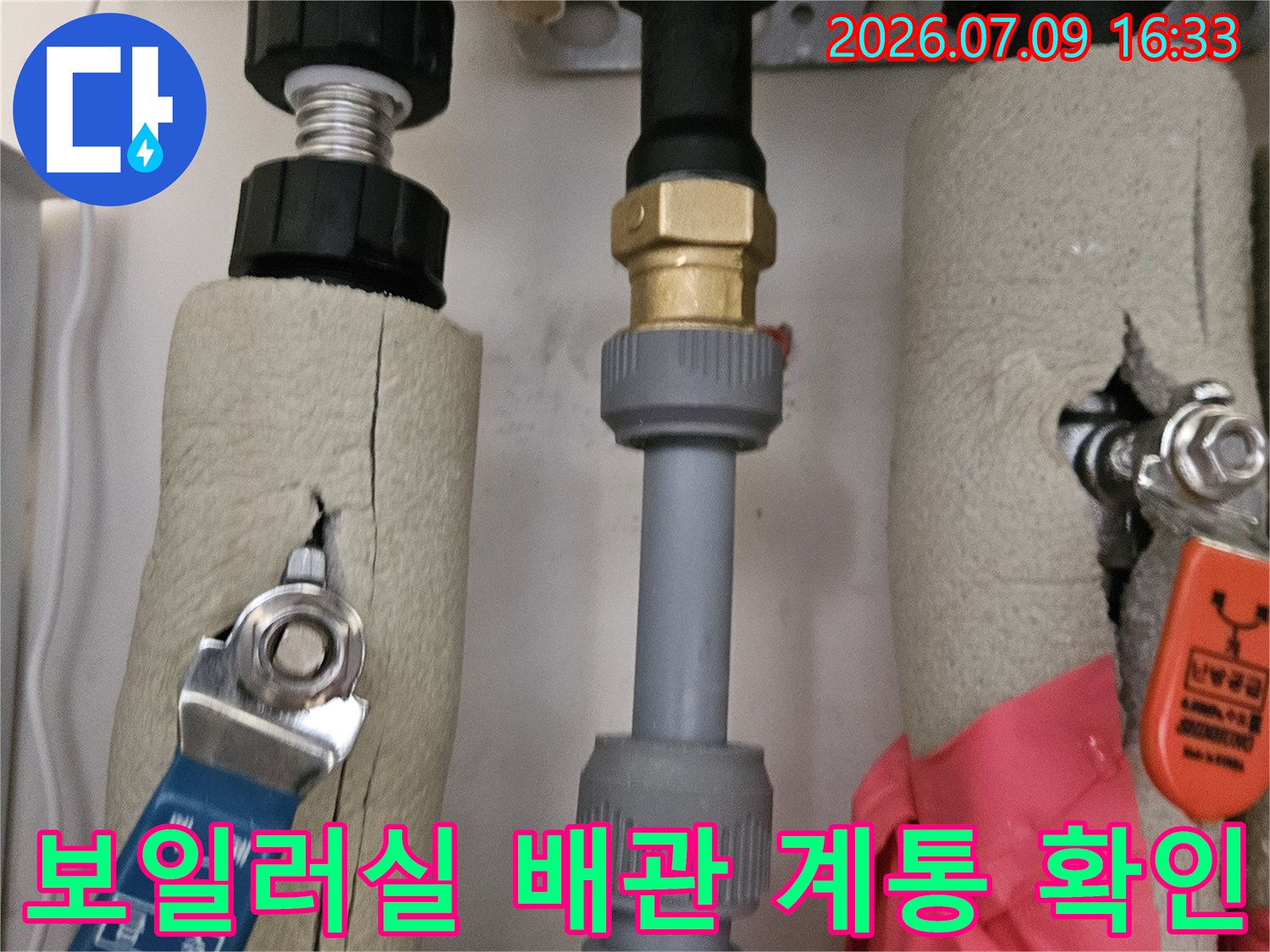 온수 및 급수용 분기관과 연결 부속의 상태를 정밀하게 점검하는 모습