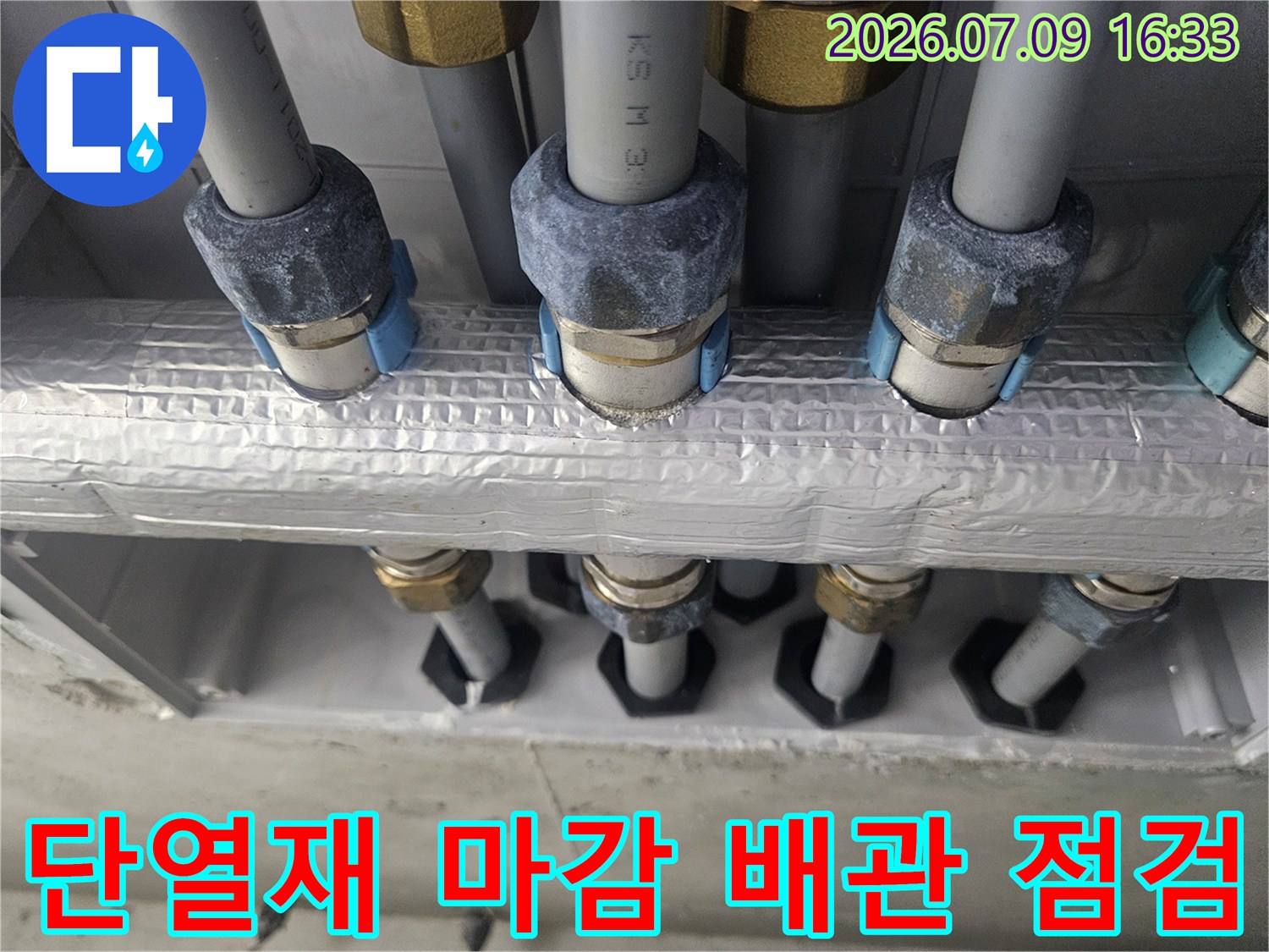 은박 단열 시공된 보일러실 온수 배관의 연결 부위 상세 사진